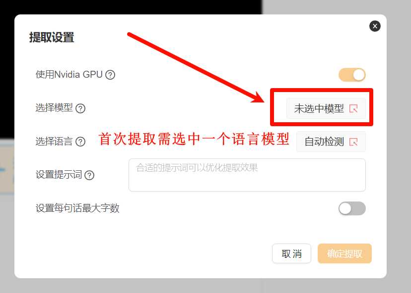 图片[5] | 青梧字幕，跨平台AI视频字幕提取翻译工具！ | i3综合社区