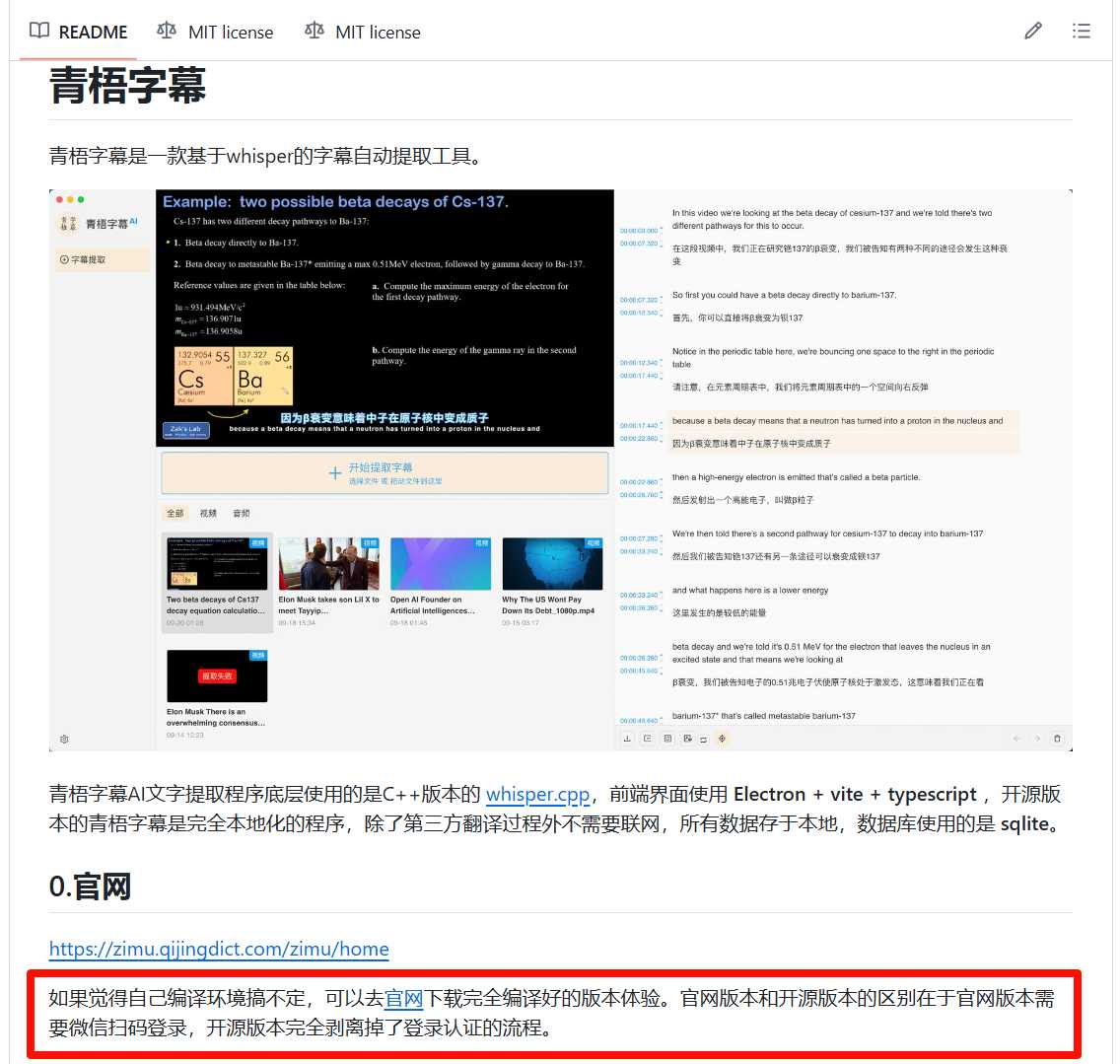 图片[11] | 青梧字幕，跨平台AI视频字幕提取翻译工具！ | i3综合社区