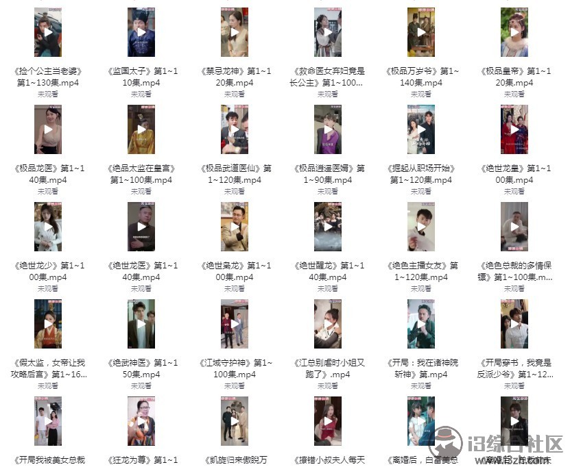 图片[3] | 某音付费爽文短剧大合集360部[330GB] | i3综合社区