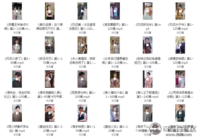 图片[4] | 某音付费爽文短剧大合集360部[330GB] | i3综合社区