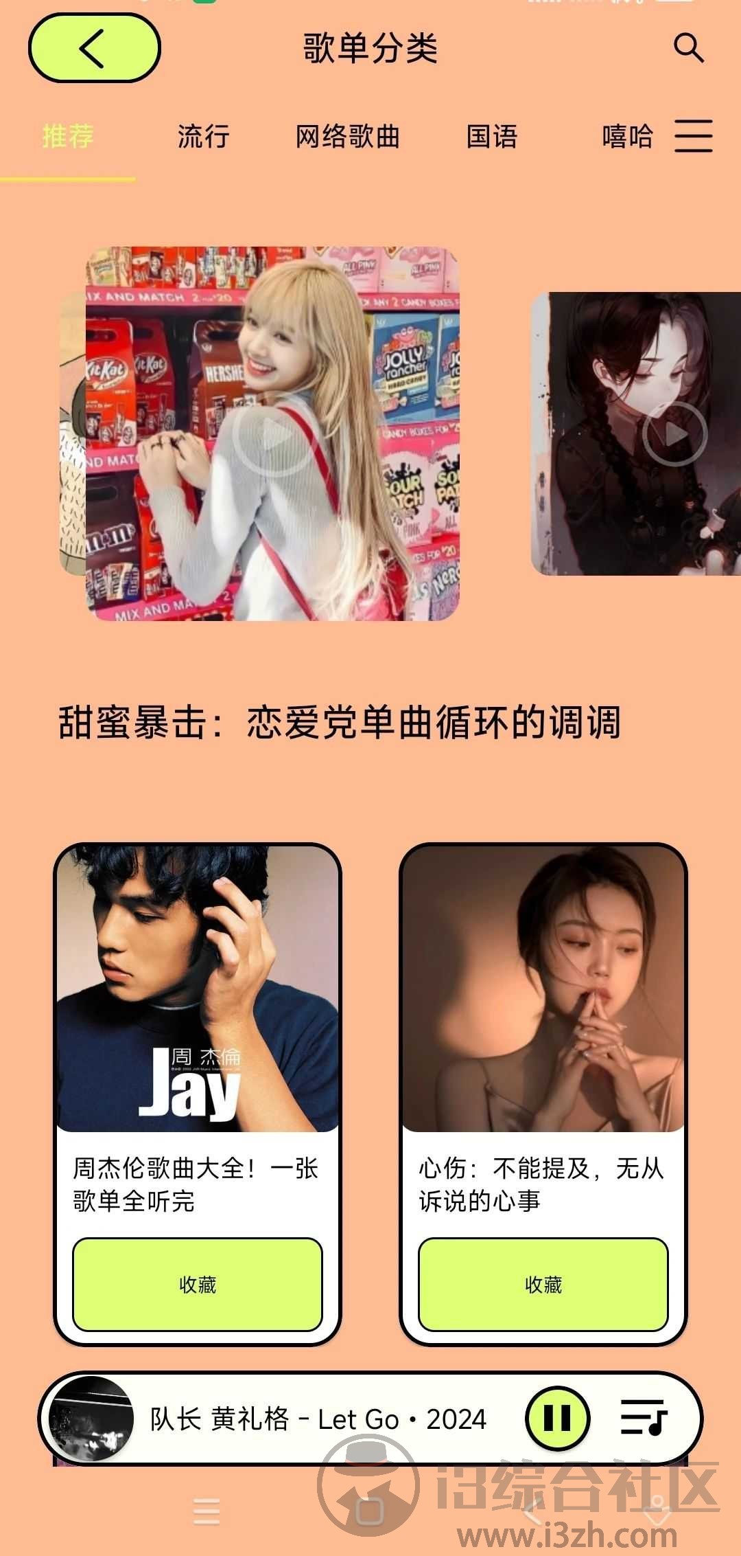 图片[2] | 尼卡音乐v1.0.2，聚合六大音源曲库，还能看高清MV！ | i3综合社区