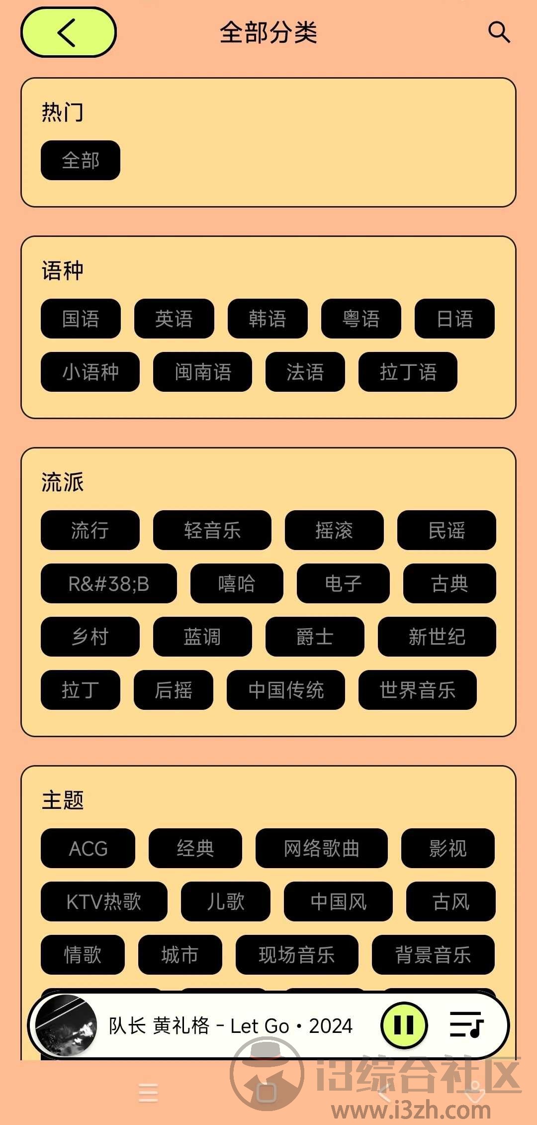 图片[3] | 尼卡音乐v1.0.2，聚合六大音源曲库，还能看高清MV！ | i3综合社区