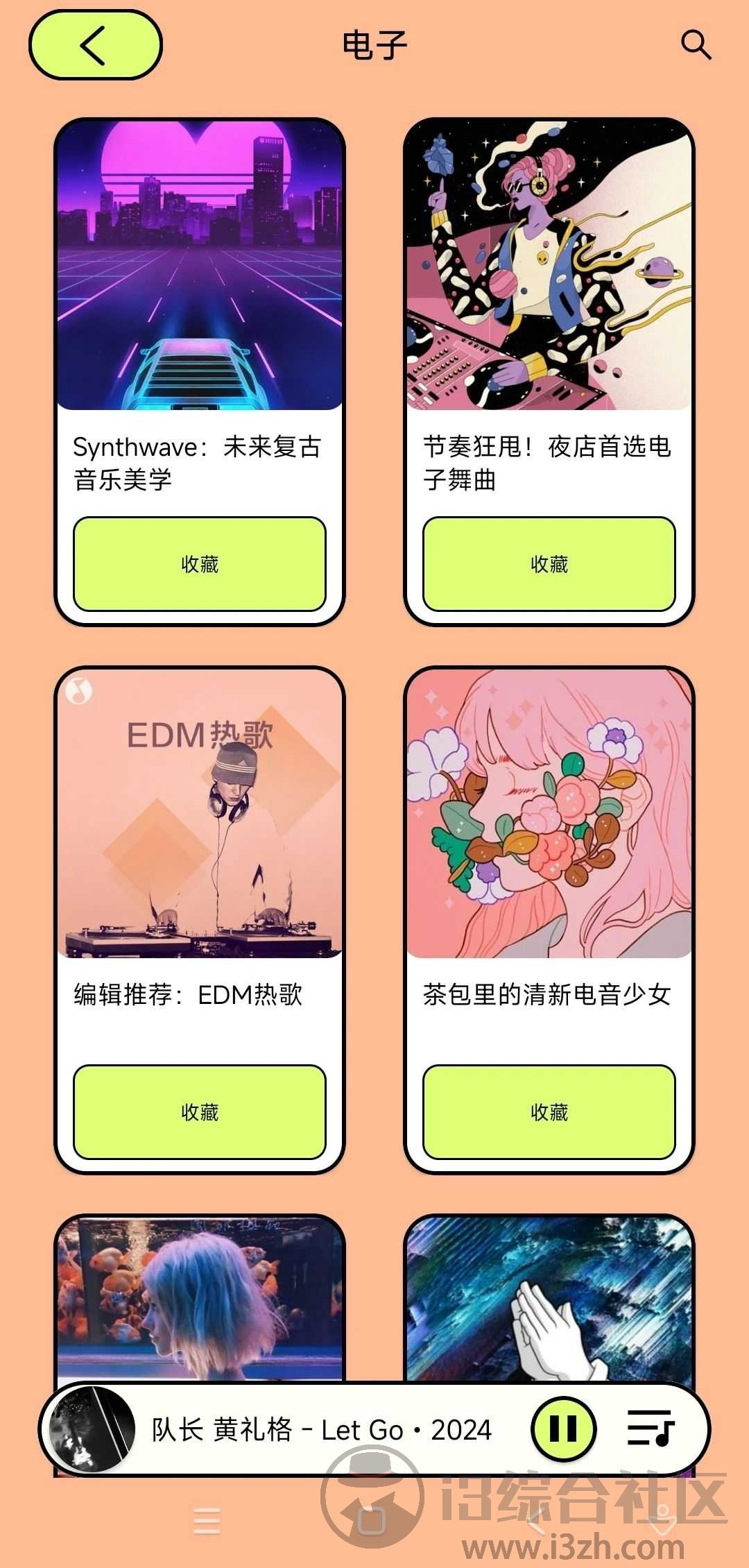 图片[4] | 尼卡音乐v1.0.2，聚合六大音源曲库，还能看高清MV！ | i3综合社区