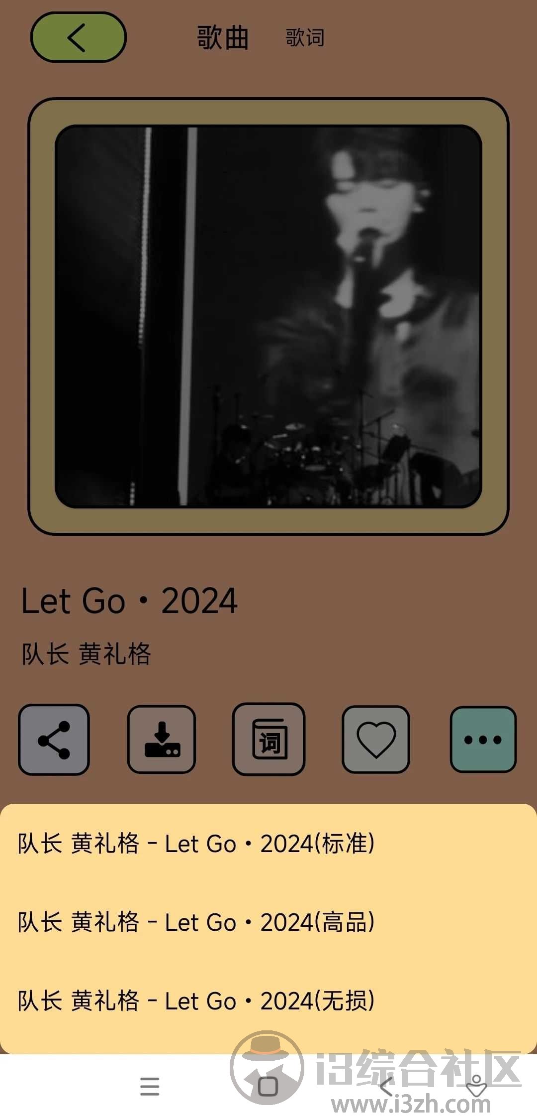 图片[6] | 尼卡音乐v1.0.2，聚合六大音源曲库，还能看高清MV！ | i3综合社区