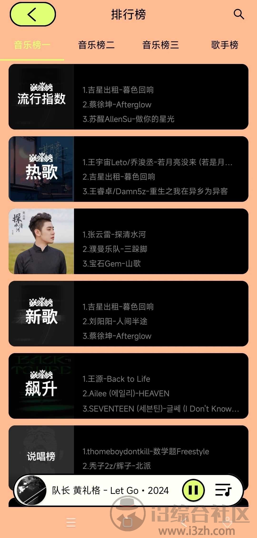 图片[7] | 尼卡音乐v1.0.2，聚合六大音源曲库，还能看高清MV！ | i3综合社区