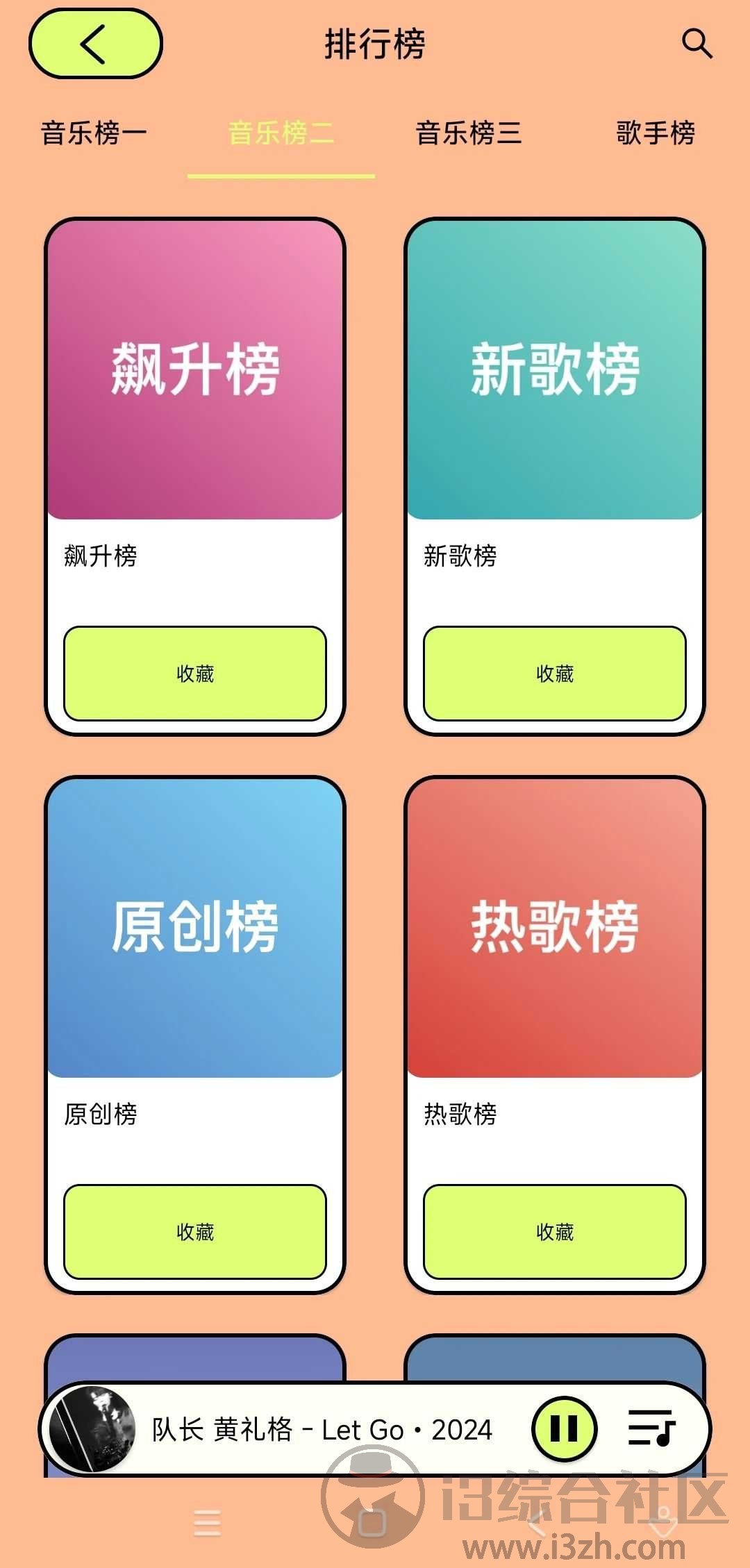 图片[8] | 尼卡音乐v1.0.2，聚合六大音源曲库，还能看高清MV！ | i3综合社区