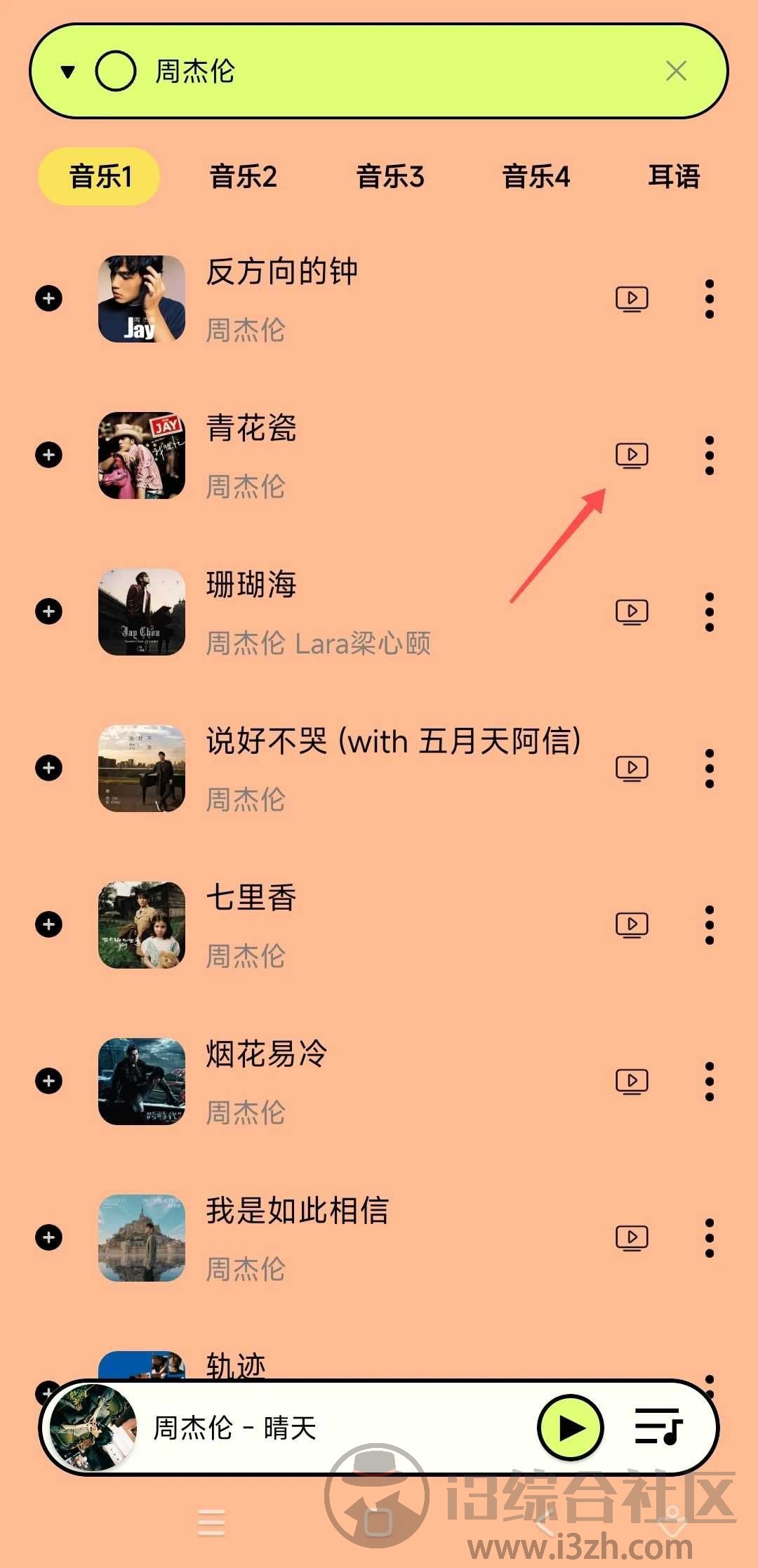 图片[9] | 尼卡音乐v1.0.2，聚合六大音源曲库，还能看高清MV！ | i3综合社区