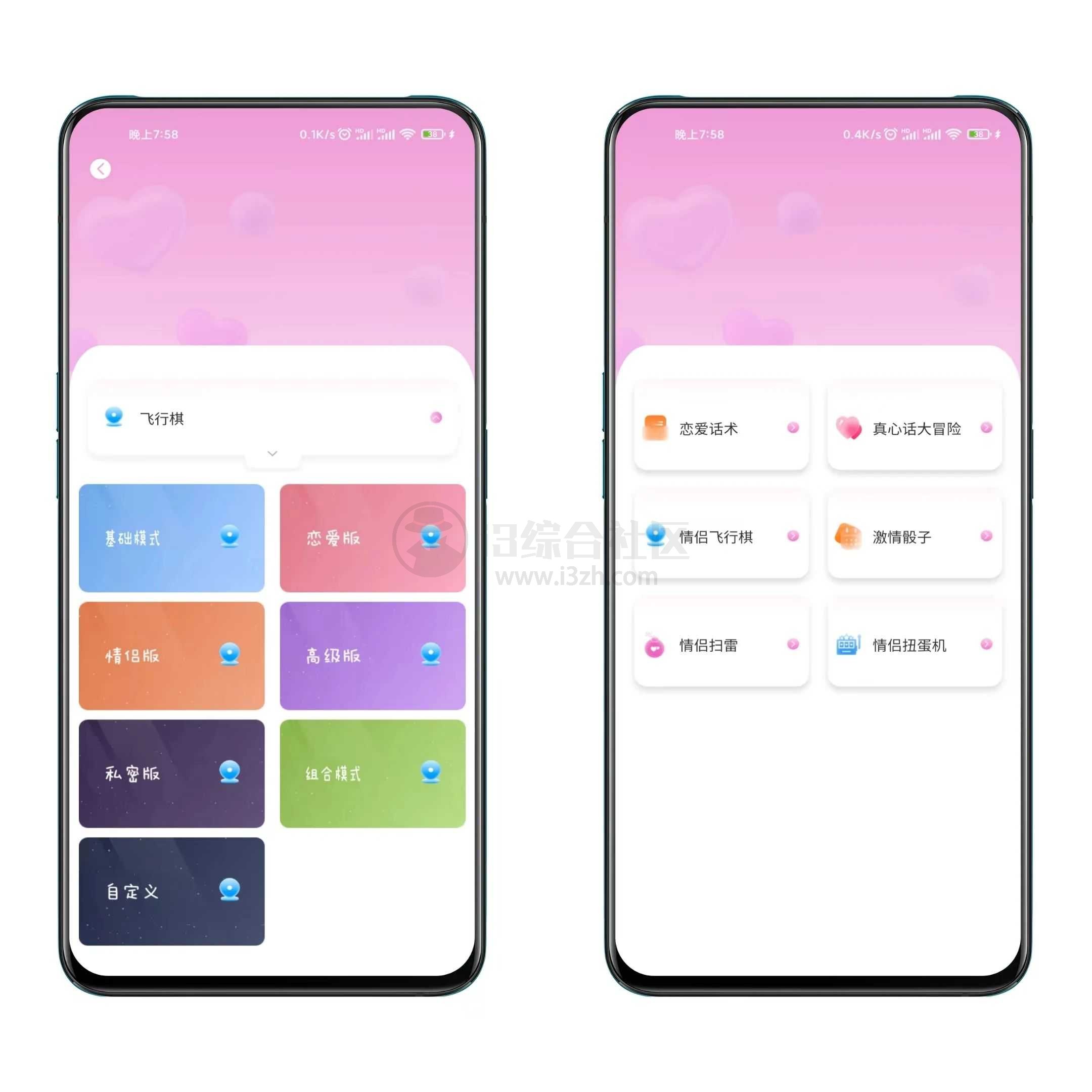 图片[1] | 情侣日记、恋爱话术通App会员版，手把手教你撩妹技术！ | i3综合社区