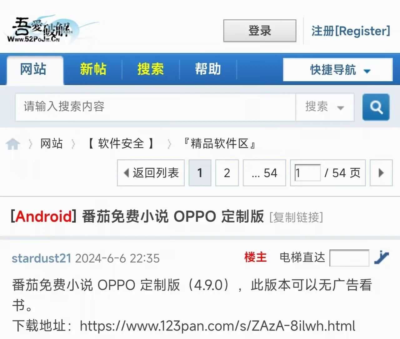 图片[1] | 番茄免费小说 OPPO定制版v4.9.0.99，官方无广告版！ | i3综合社区