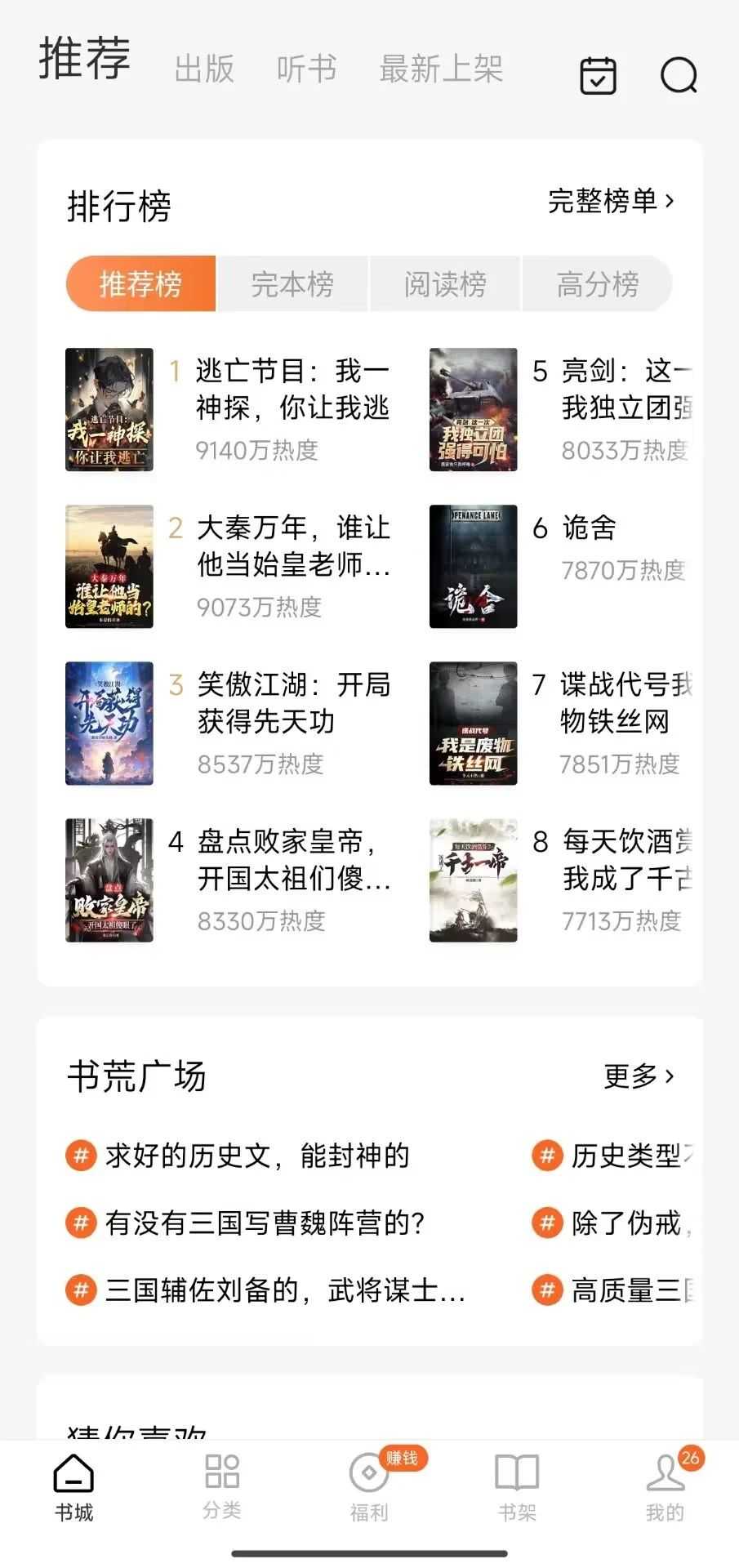 图片[2] | 番茄免费小说 OPPO定制版v4.9.0.99，官方无广告版！ | i3综合社区
