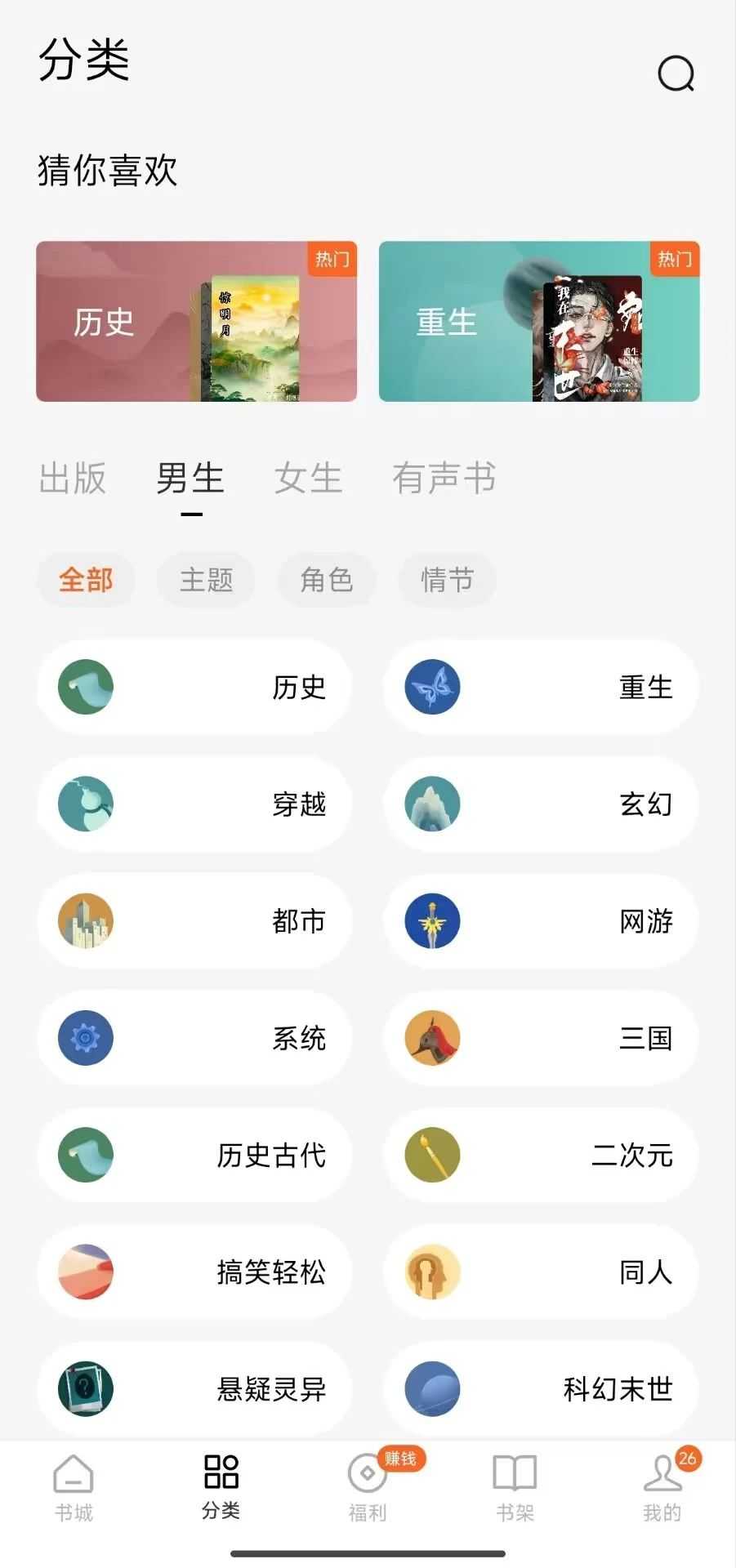 图片[3] | 番茄免费小说 OPPO定制版v4.9.0.99，官方无广告版！ | i3综合社区
