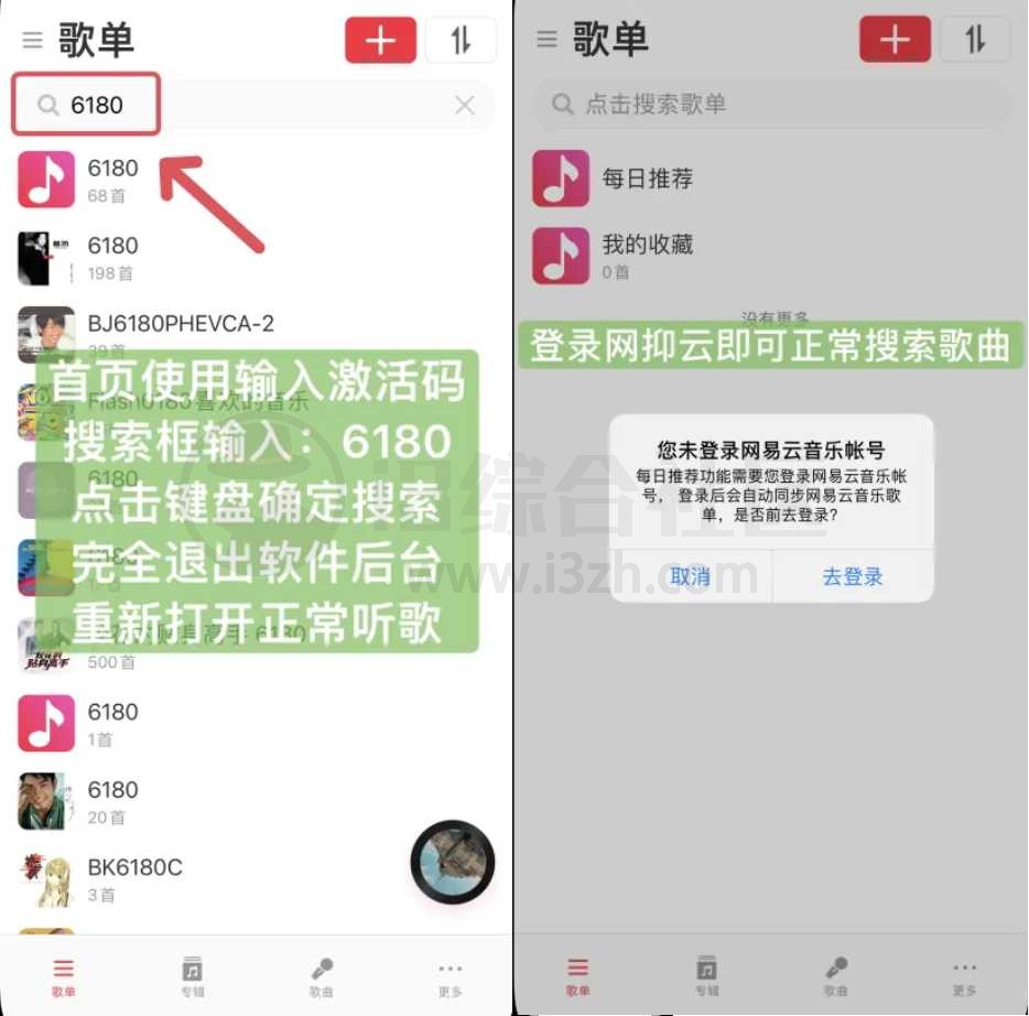 图片[1] | Magic Player，支持iOS和安卓的稀缺音乐App！ | i3综合社区
