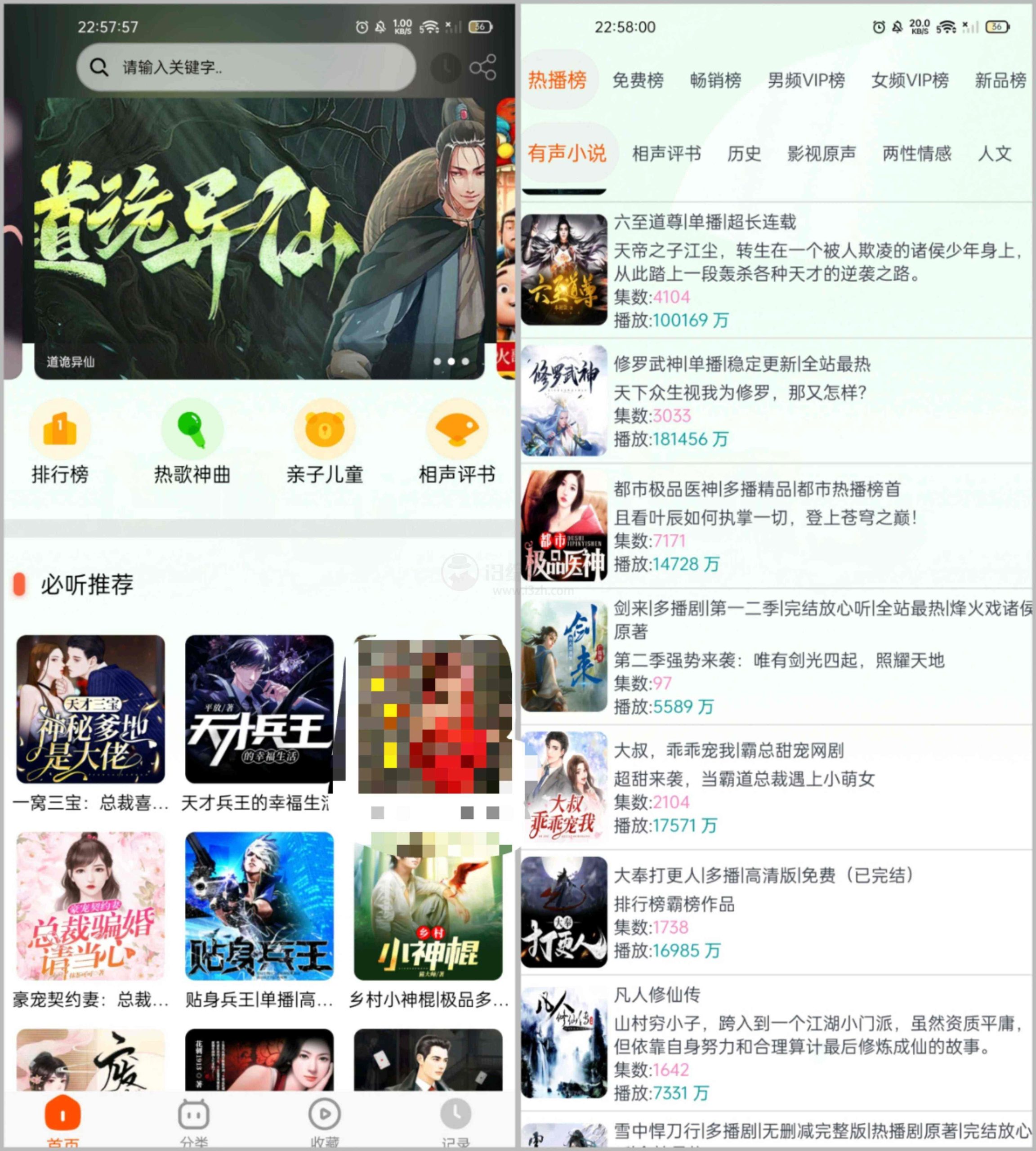 图片[3] | 蓝莓听书、小云天气App，作者承诺永久免费！ | i3综合社区