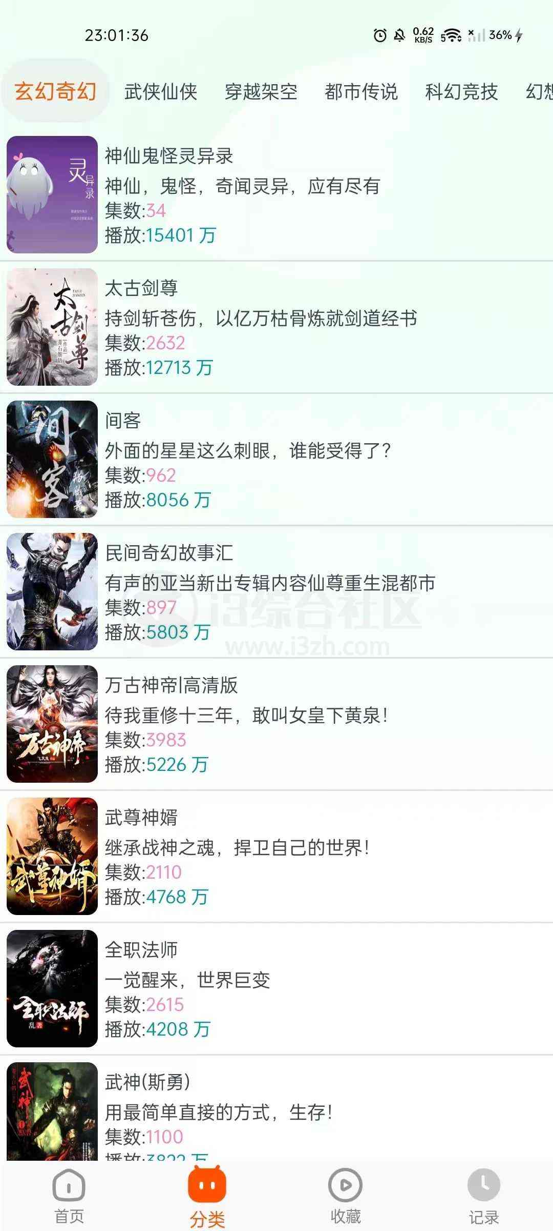 图片[4] | 蓝莓听书、小云天气App，作者承诺永久免费！ | i3综合社区