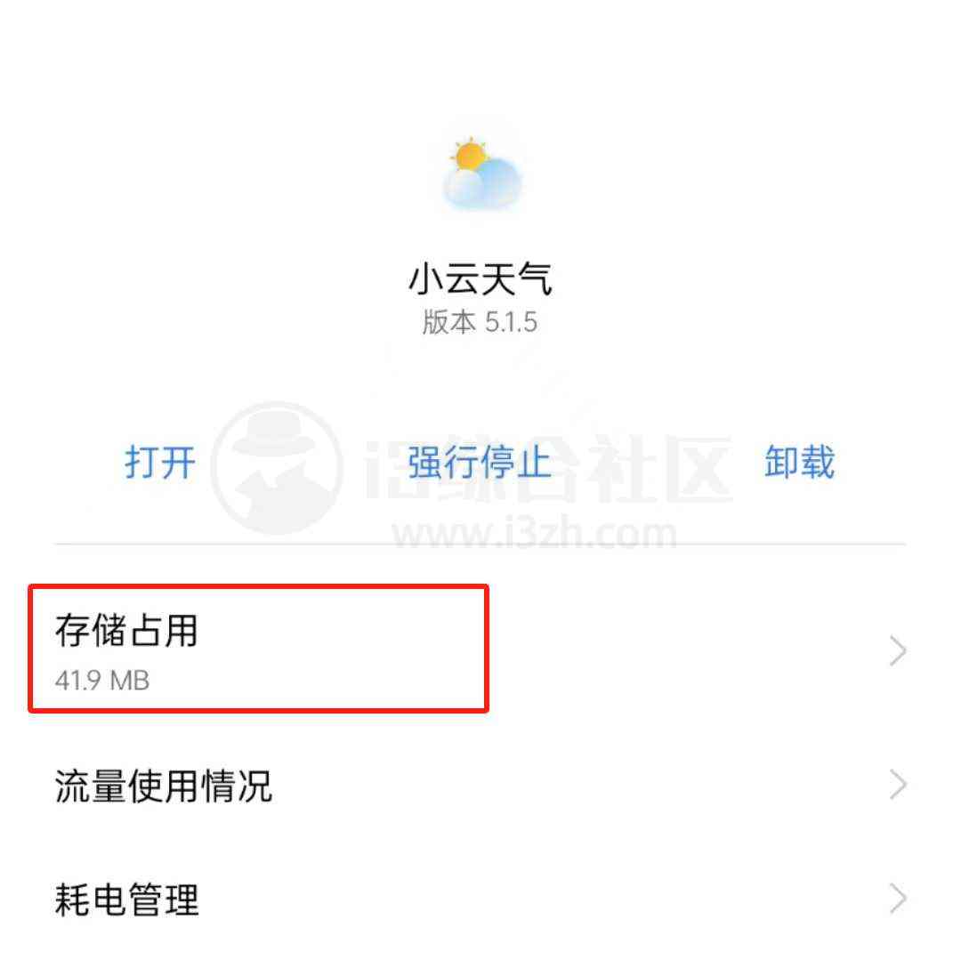 图片[7] | 蓝莓听书、小云天气App，作者承诺永久免费！ | i3综合社区