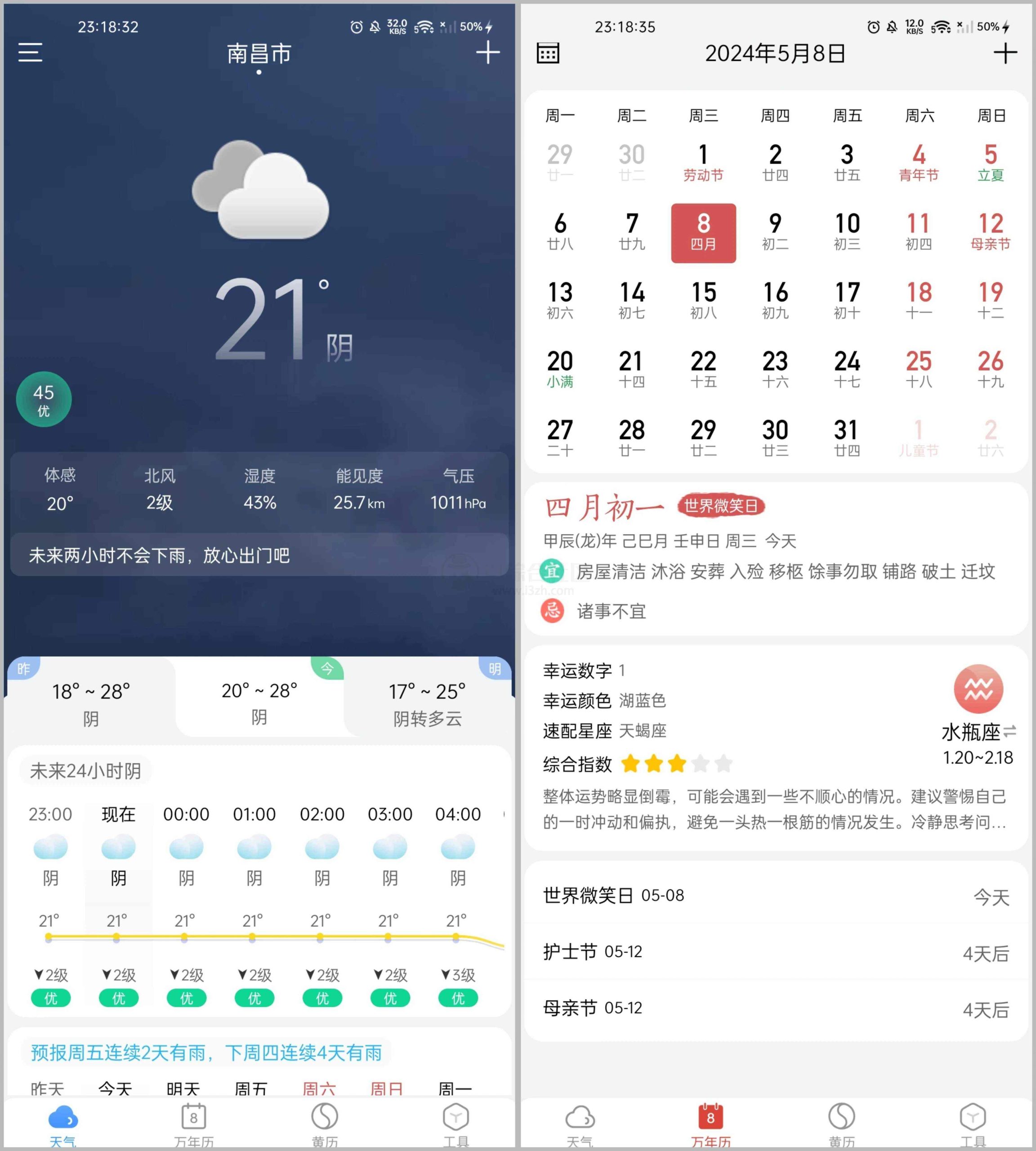 图片[8] | 蓝莓听书、小云天气App，作者承诺永久免费！ | i3综合社区
