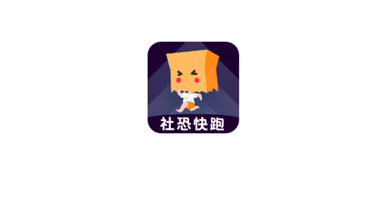 社恐快跑v1.3.6，为社交恐惧症人士而设计的App！ | i3综合社区