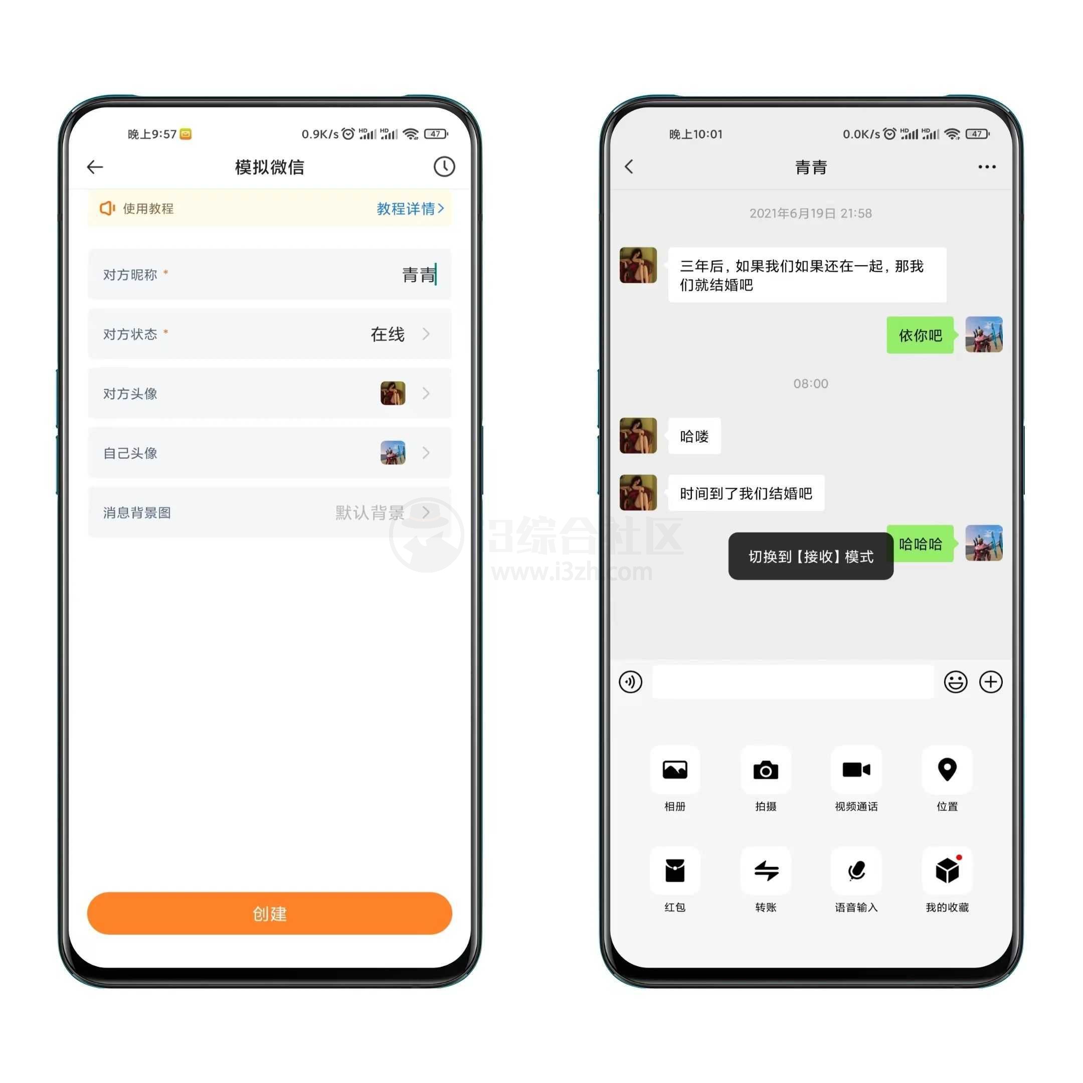 图片[3] | 社恐快跑v1.3.6，为社交恐惧症人士而设计的App！ | i3综合社区