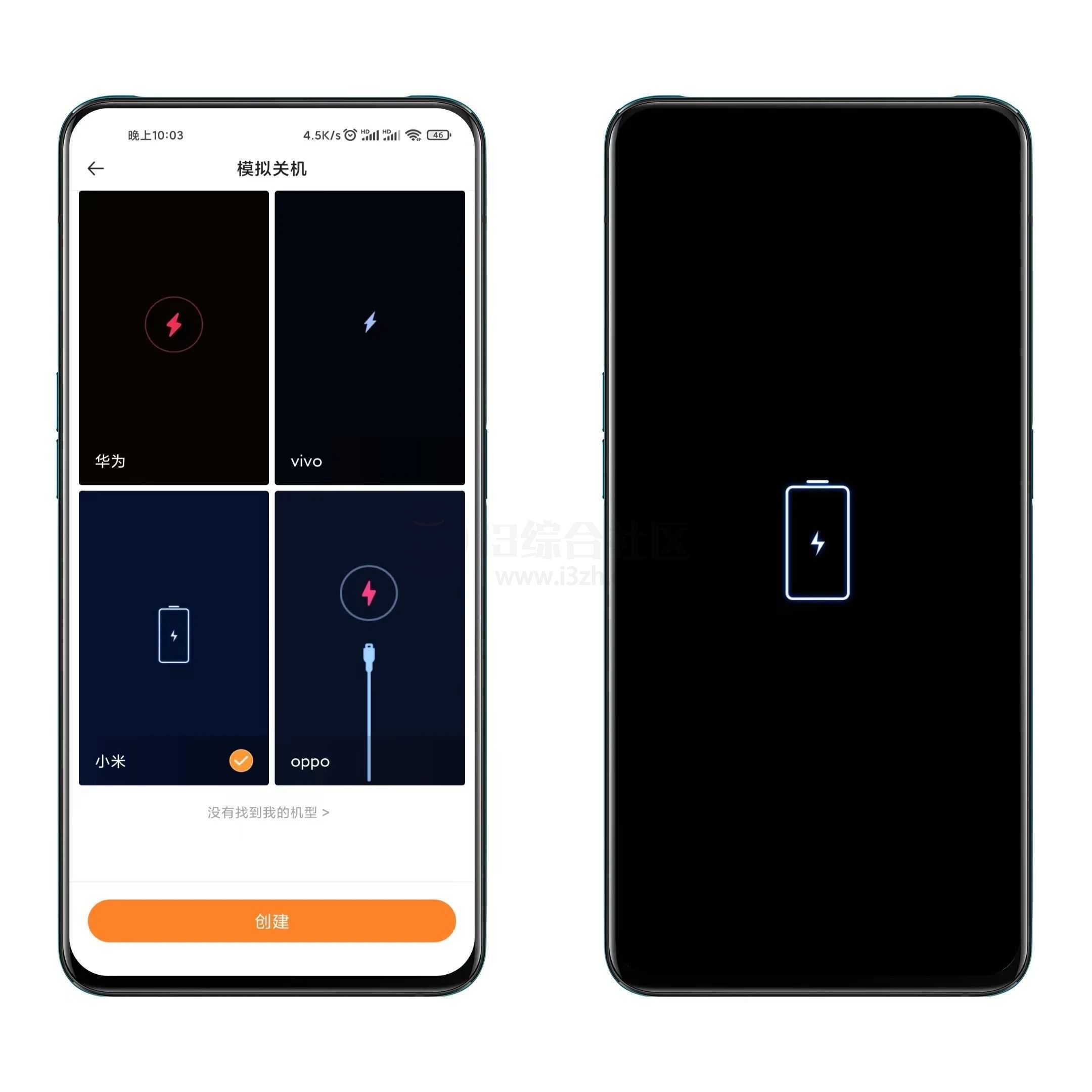 图片[6] | 社恐快跑v1.3.6，为社交恐惧症人士而设计的App！ | i3综合社区