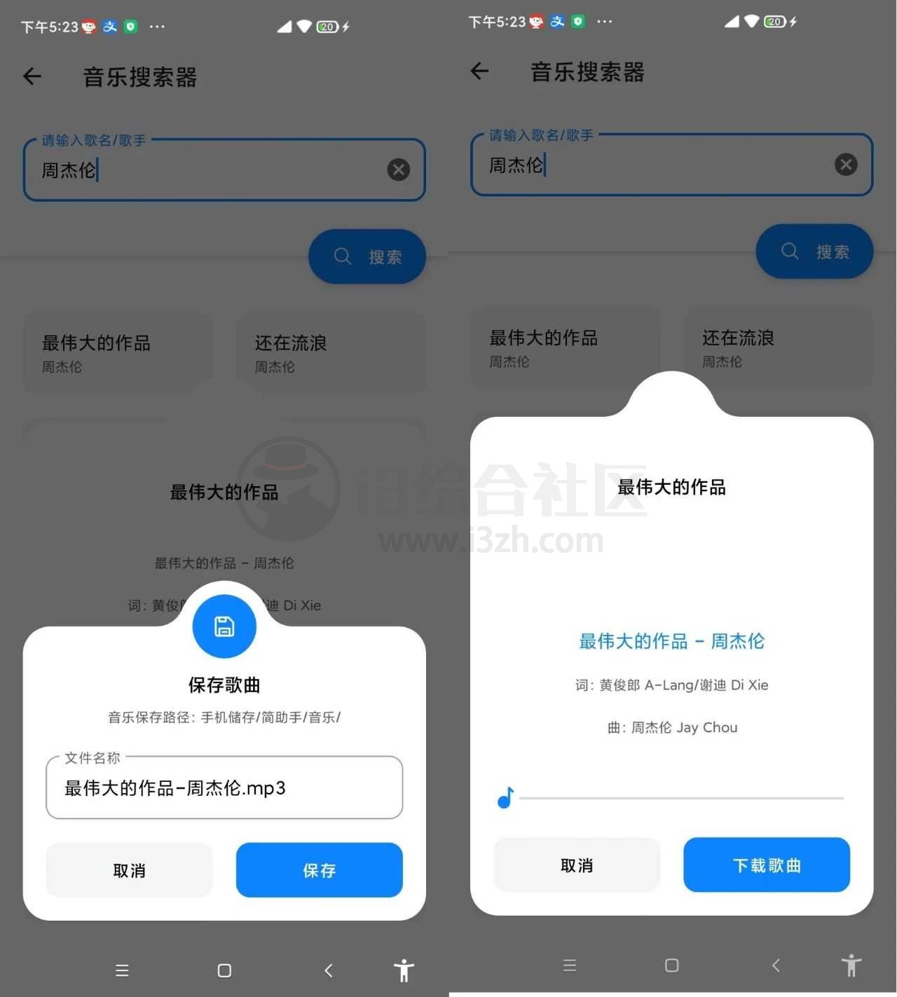 图片[2] | 简助手v1.36，一款完全免费的聚合类工具箱！ | i3综合社区