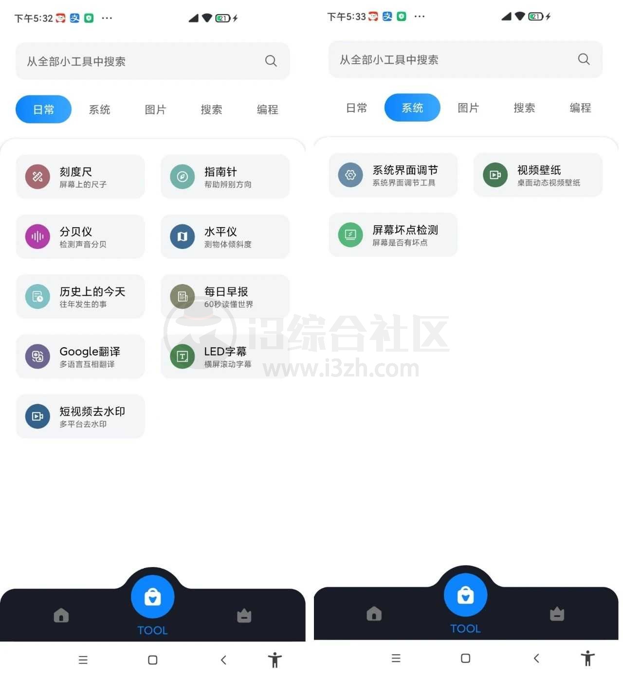 图片[6] | 简助手v1.36，一款完全免费的聚合类工具箱！ | i3综合社区