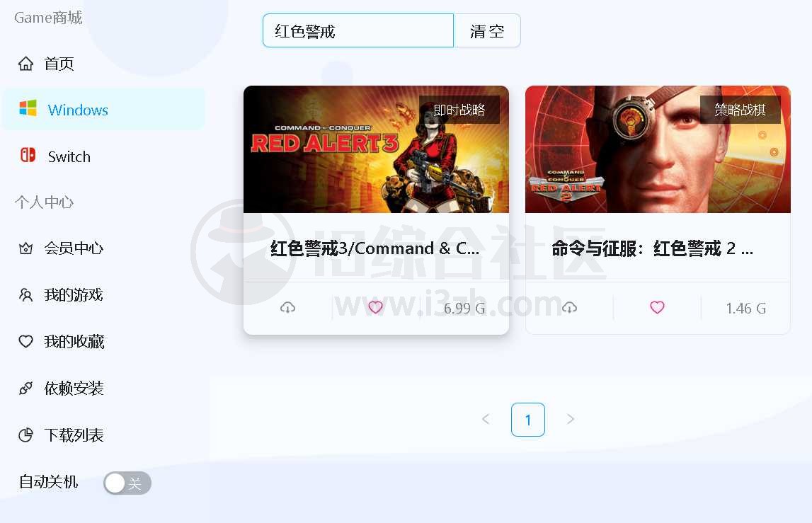 图片[2] | Game商城v2.2.1，免费白嫖Steam上的游戏！ | i3综合社区