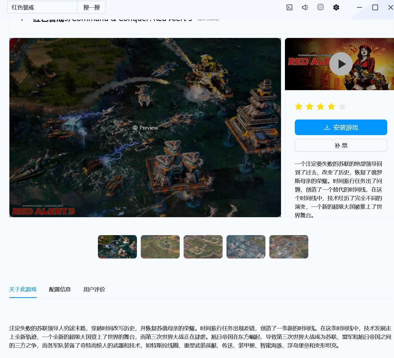 图片[3] | Game商城v2.2.1，免费白嫖Steam上的游戏！ | i3综合社区