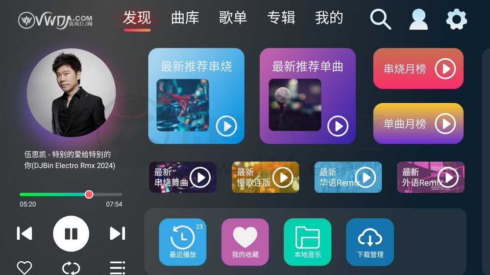 图片[1] | 车机音乐App合集，老司机福音！开车还是要稳！ | i3综合社区