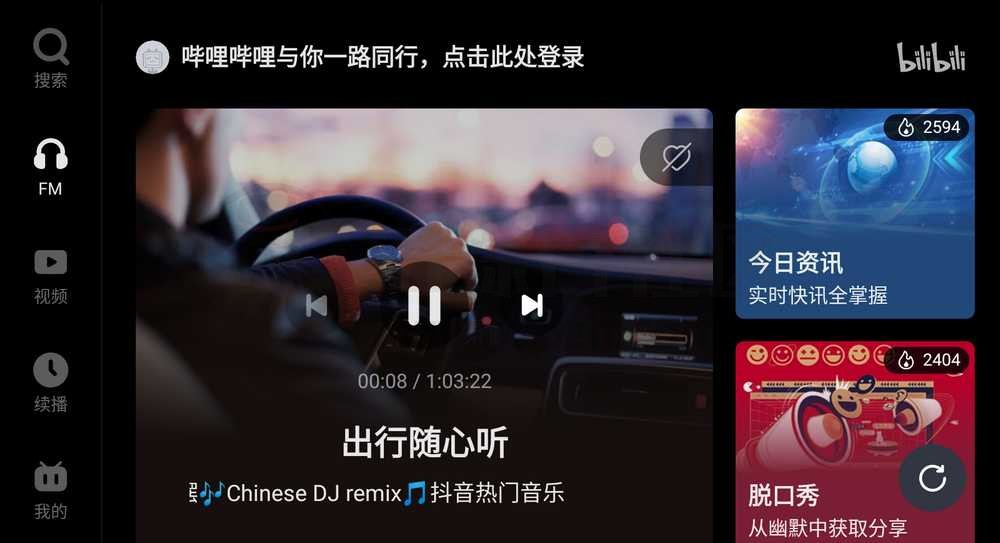 图片[3] | 车机音乐App合集，老司机福音！开车还是要稳！ | i3综合社区