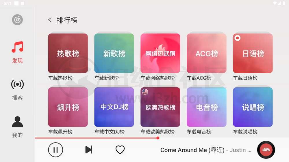 图片[7] | 车机音乐App合集，老司机福音！开车还是要稳！ | i3综合社区