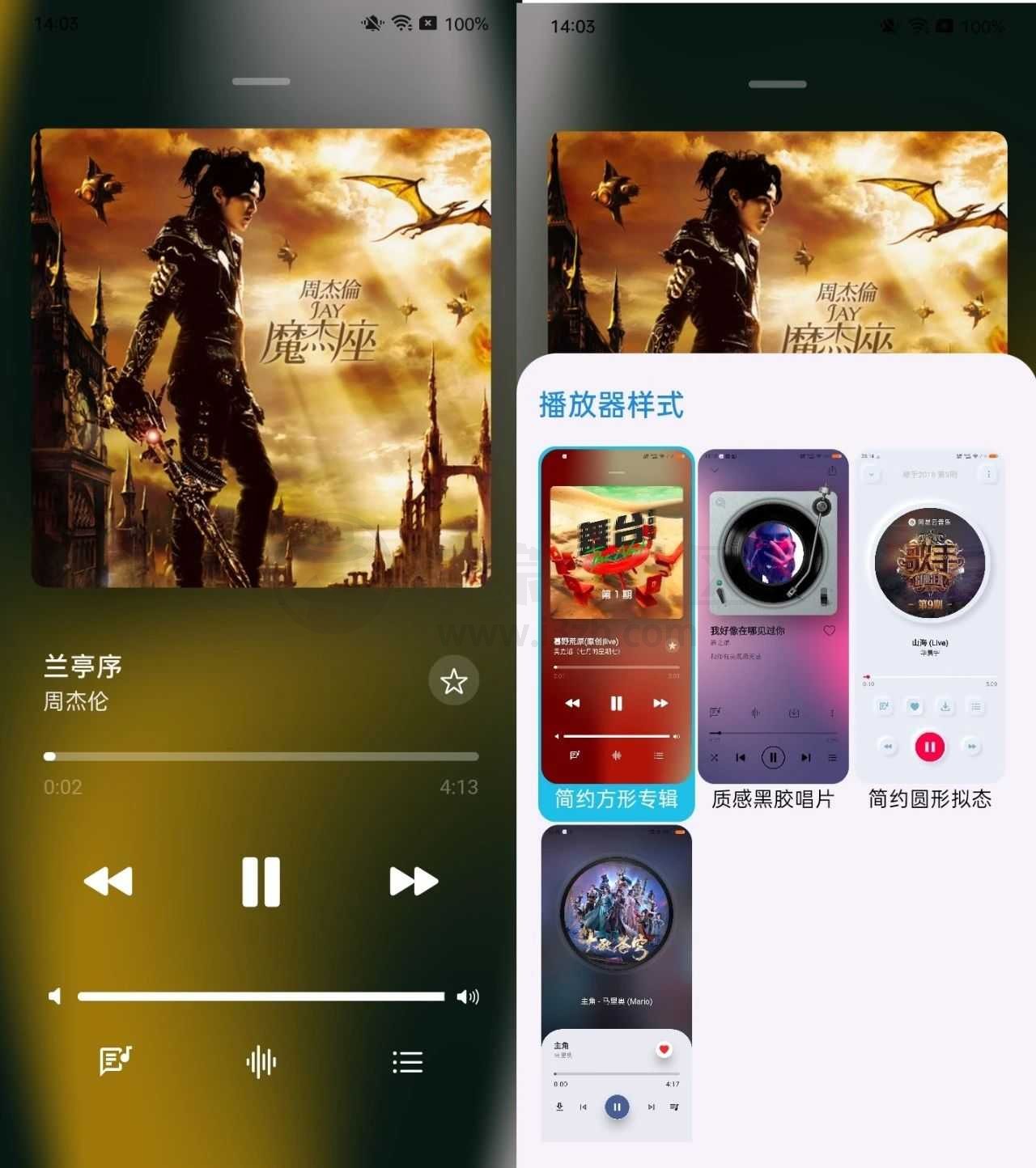 图片[3] | 星空音乐App，新款听歌应用内置四条音乐源！ | i3综合社区
