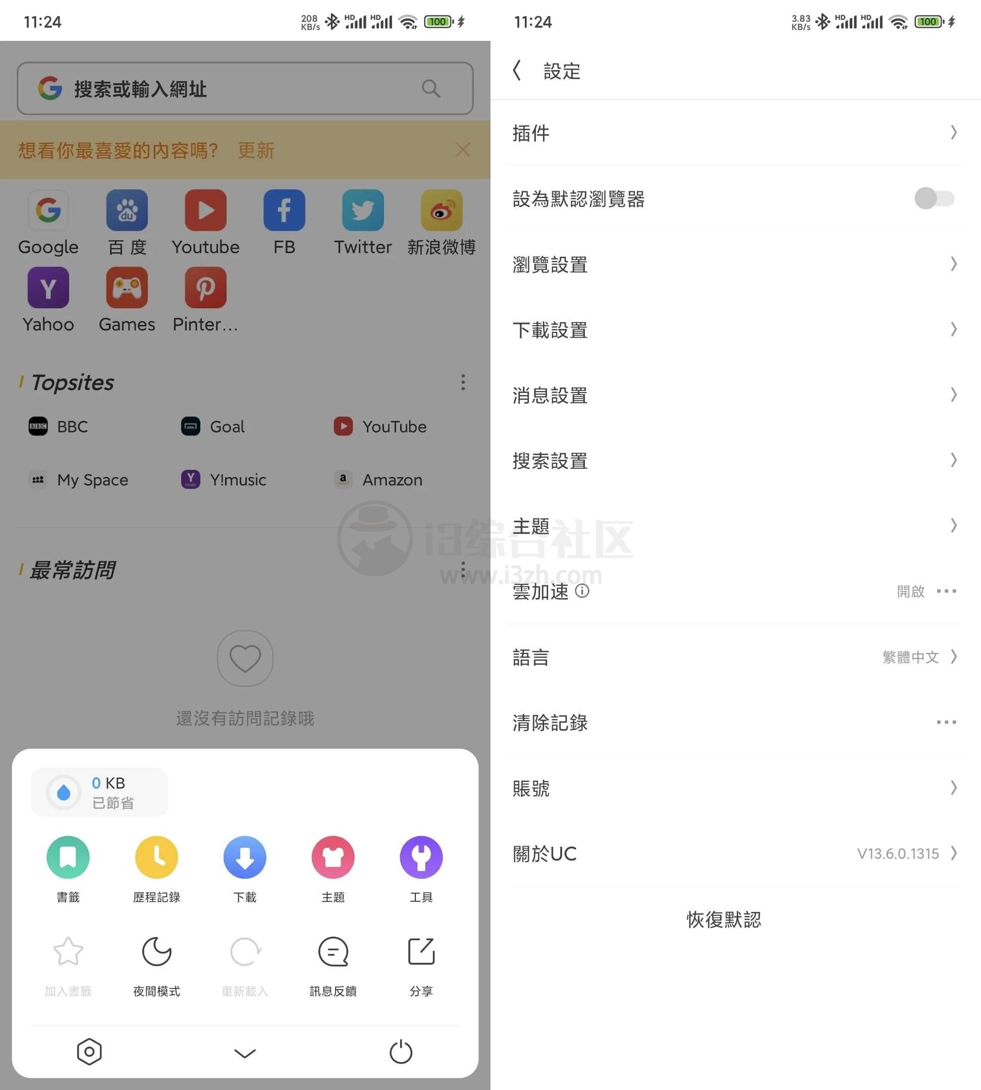 图片[5] | UC浏览器国际版，回归以用户为本的初心！ | i3综合社区
