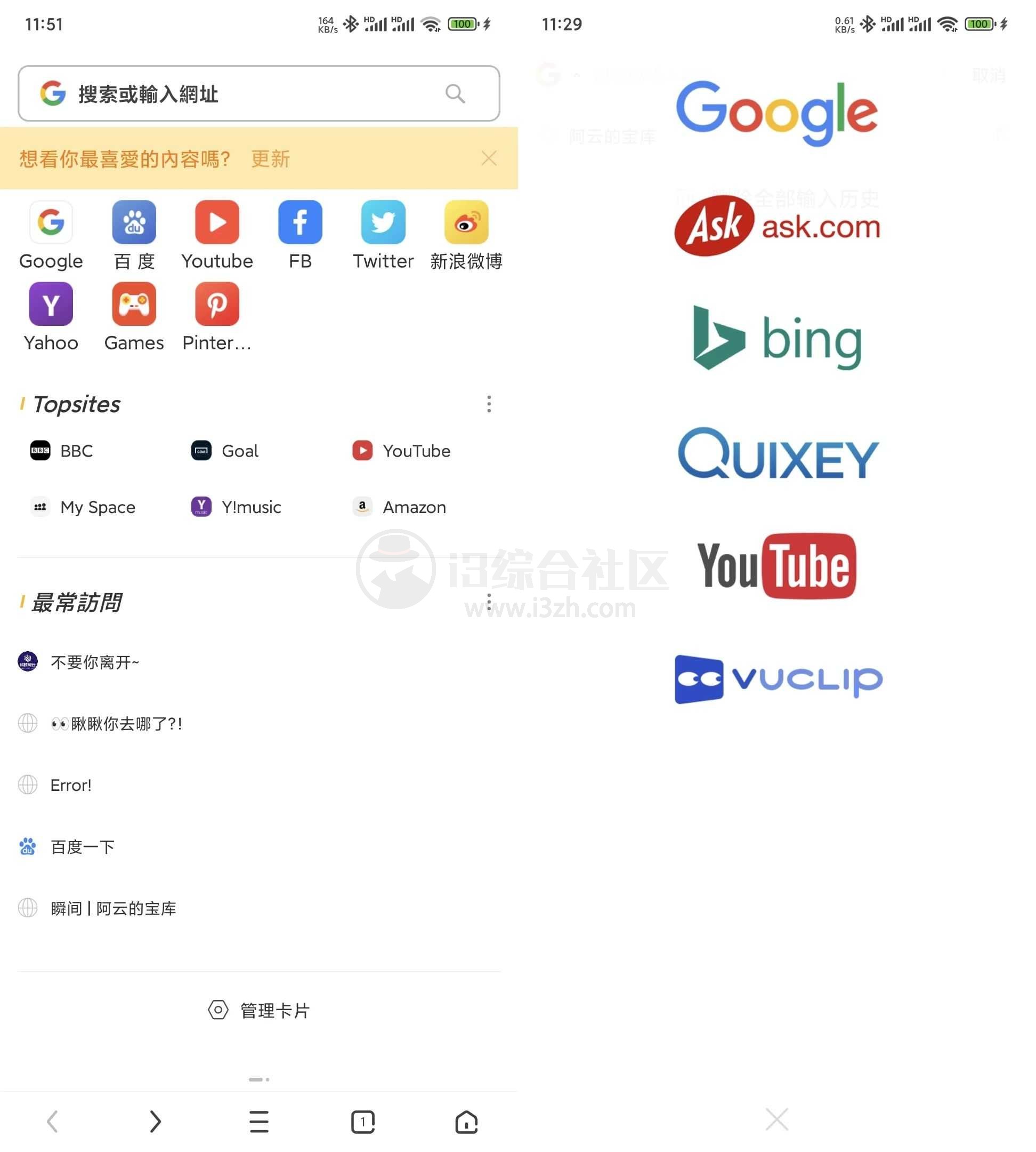 图片[6] | UC浏览器国际版，回归以用户为本的初心！ | i3综合社区