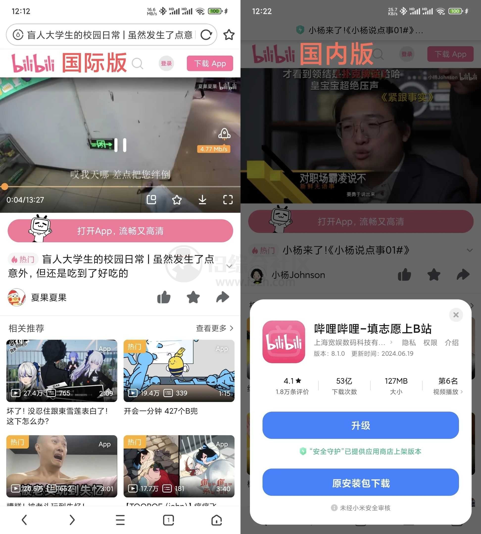 图片[8] | UC浏览器国际版，回归以用户为本的初心！ | i3综合社区