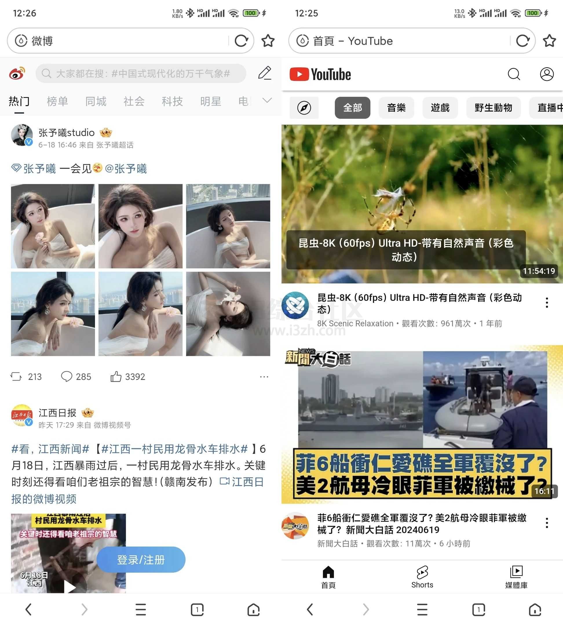 图片[9] | UC浏览器国际版，回归以用户为本的初心！ | i3综合社区