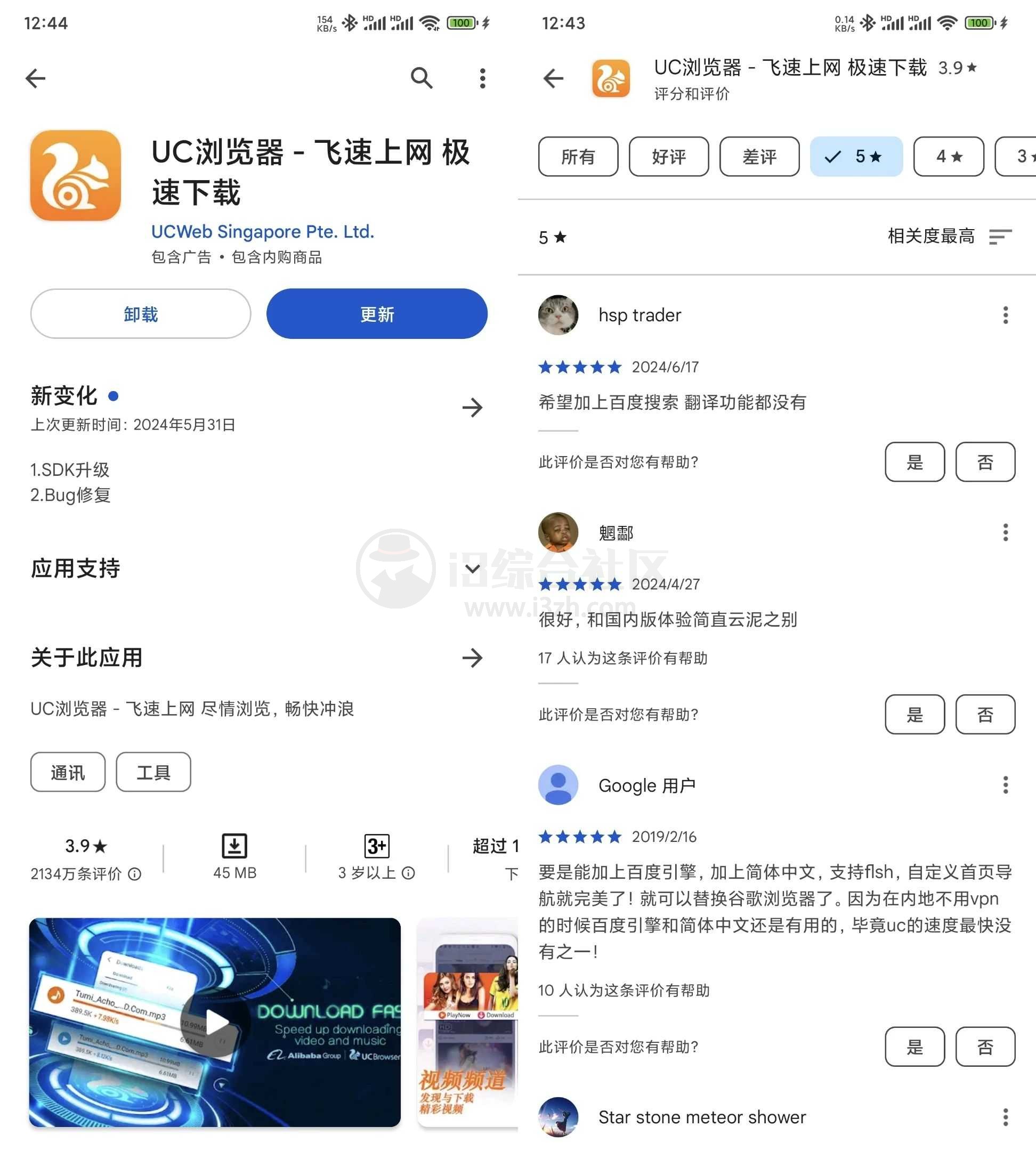 图片[10] | UC浏览器国际版，回归以用户为本的初心！ | i3综合社区