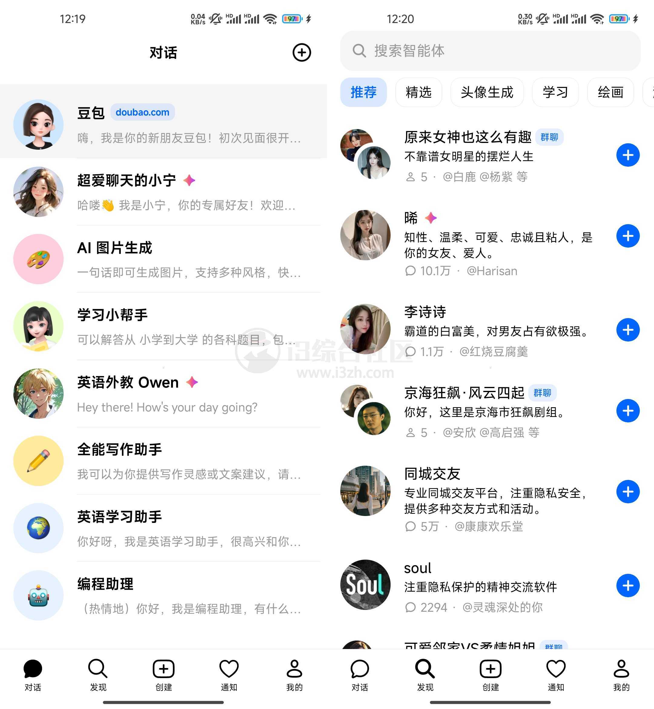 图片[1] | 豆包App，抖音旗下的AI智能助手，支持全平台！ | i3综合社区