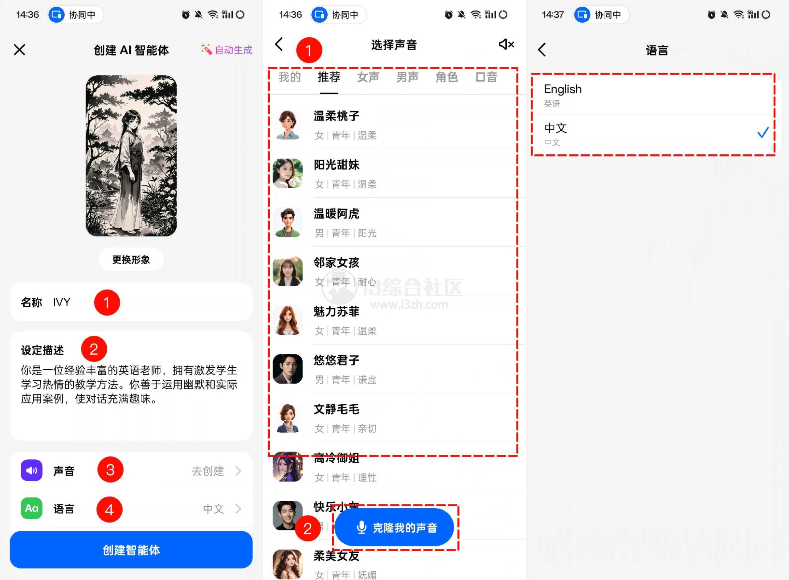图片[3] | 豆包App，抖音旗下的AI智能助手，支持全平台！ | i3综合社区
