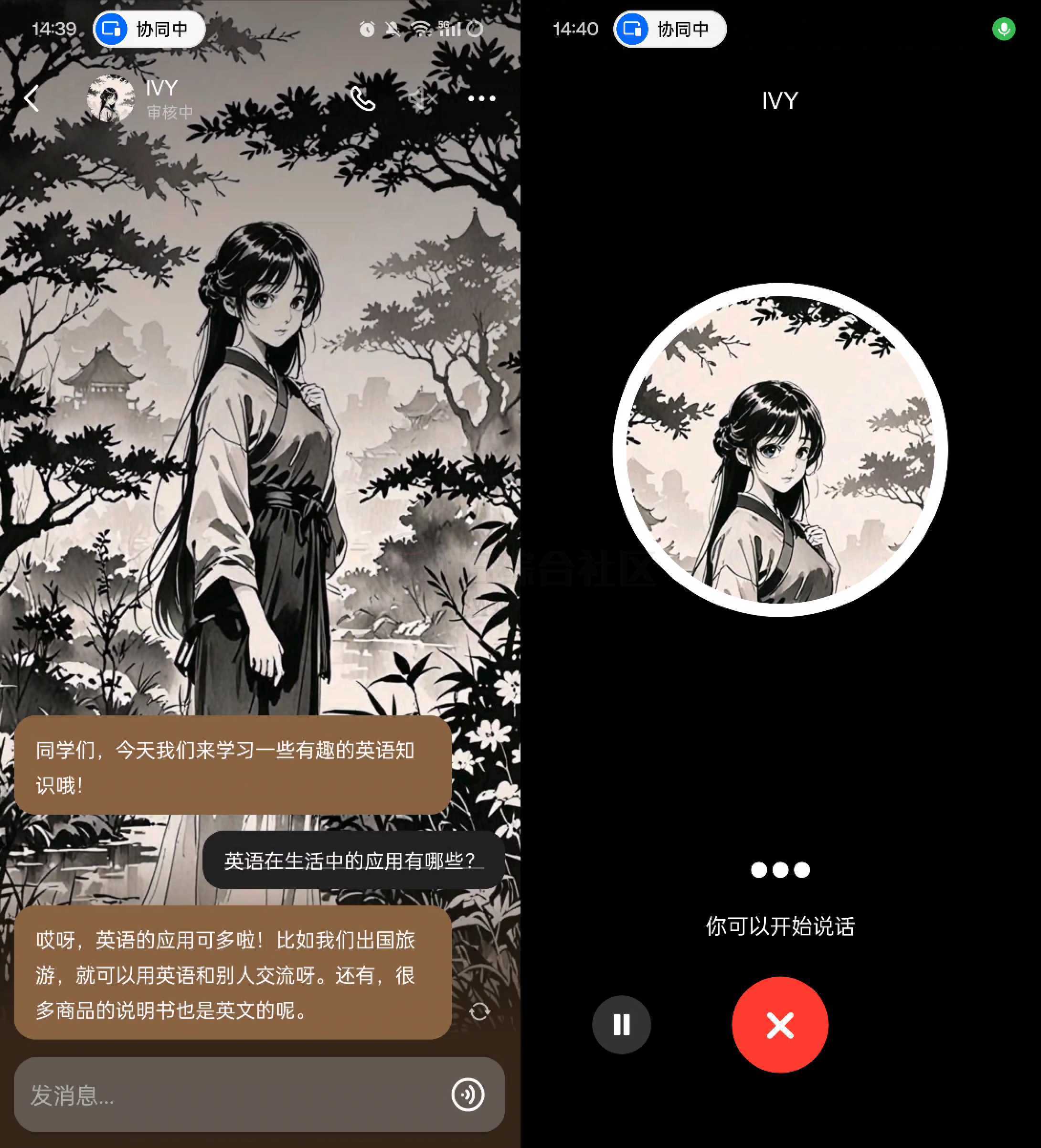 图片[4] | 豆包App，抖音旗下的AI智能助手，支持全平台！ | i3综合社区