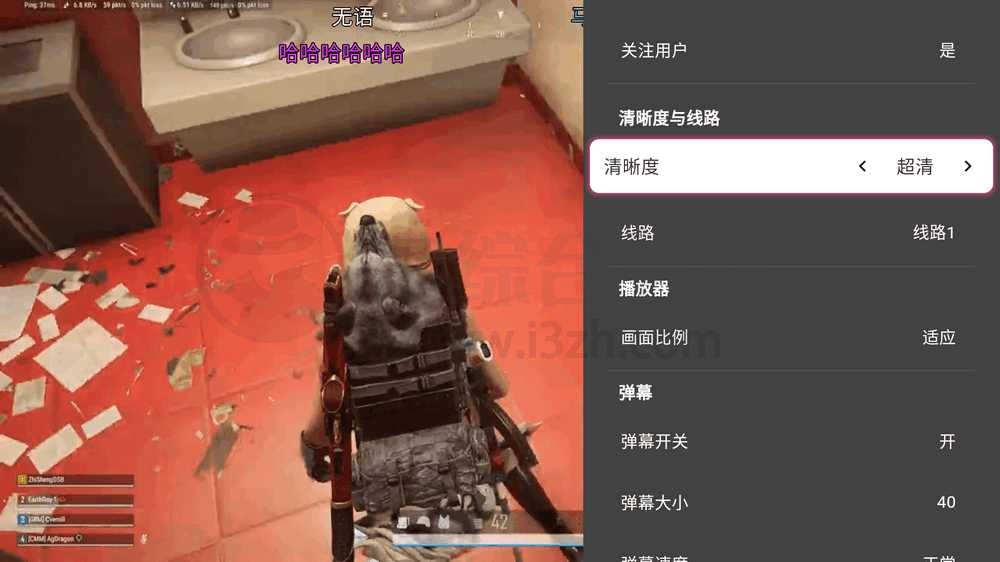 图片[4] | Simple Live TV版，聚合B站/斗/虎牙/抖音四大直播! | i3综合社区