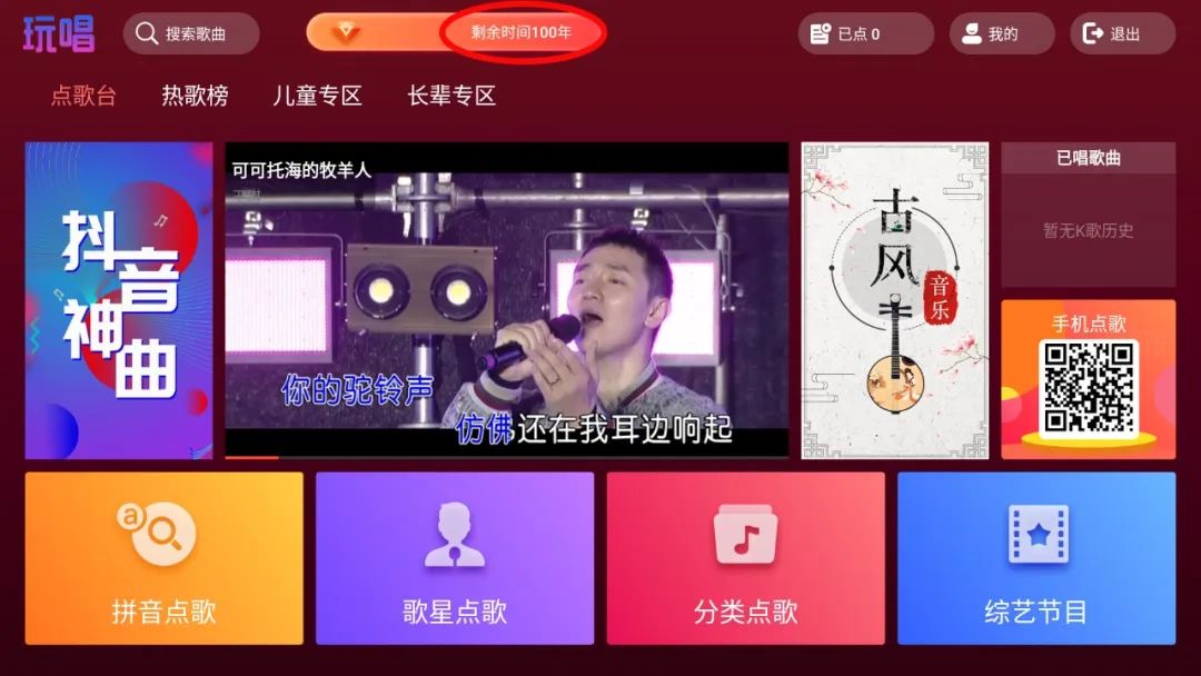 图片[1] | 玩唱、IKTV_60.0.0，在家里就能感受KTV的感觉！ | i3综合社区