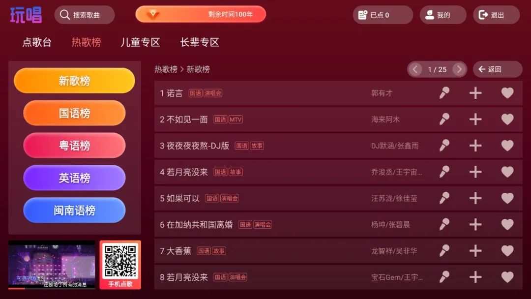 图片[2] | 玩唱、IKTV_60.0.0，在家里就能感受KTV的感觉！ | i3综合社区