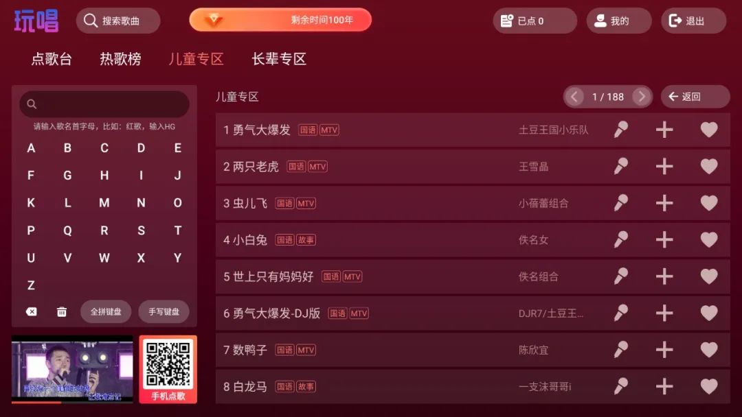 图片[3] | 玩唱、IKTV_60.0.0，在家里就能感受KTV的感觉！ | i3综合社区