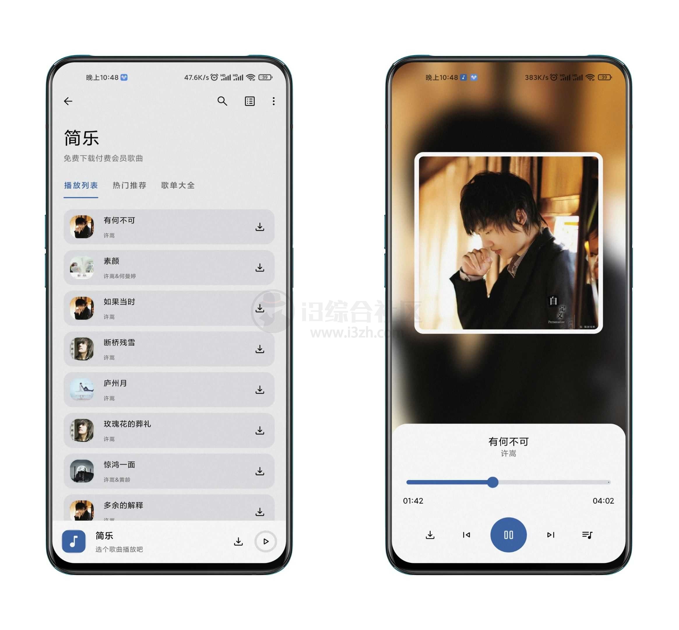 图片[2] | 简乐v2.0.0，畅听全网歌曲，有了它谁还要VIP！ | i3综合社区