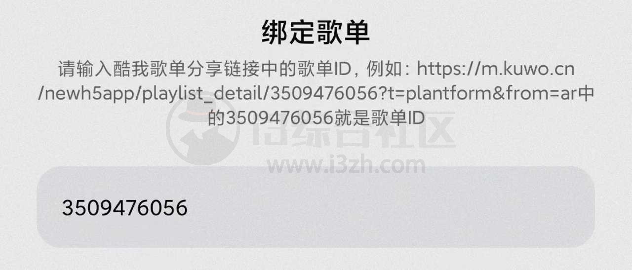 图片[3] | 简乐v2.0.0，畅听全网歌曲，有了它谁还要VIP！ | i3综合社区