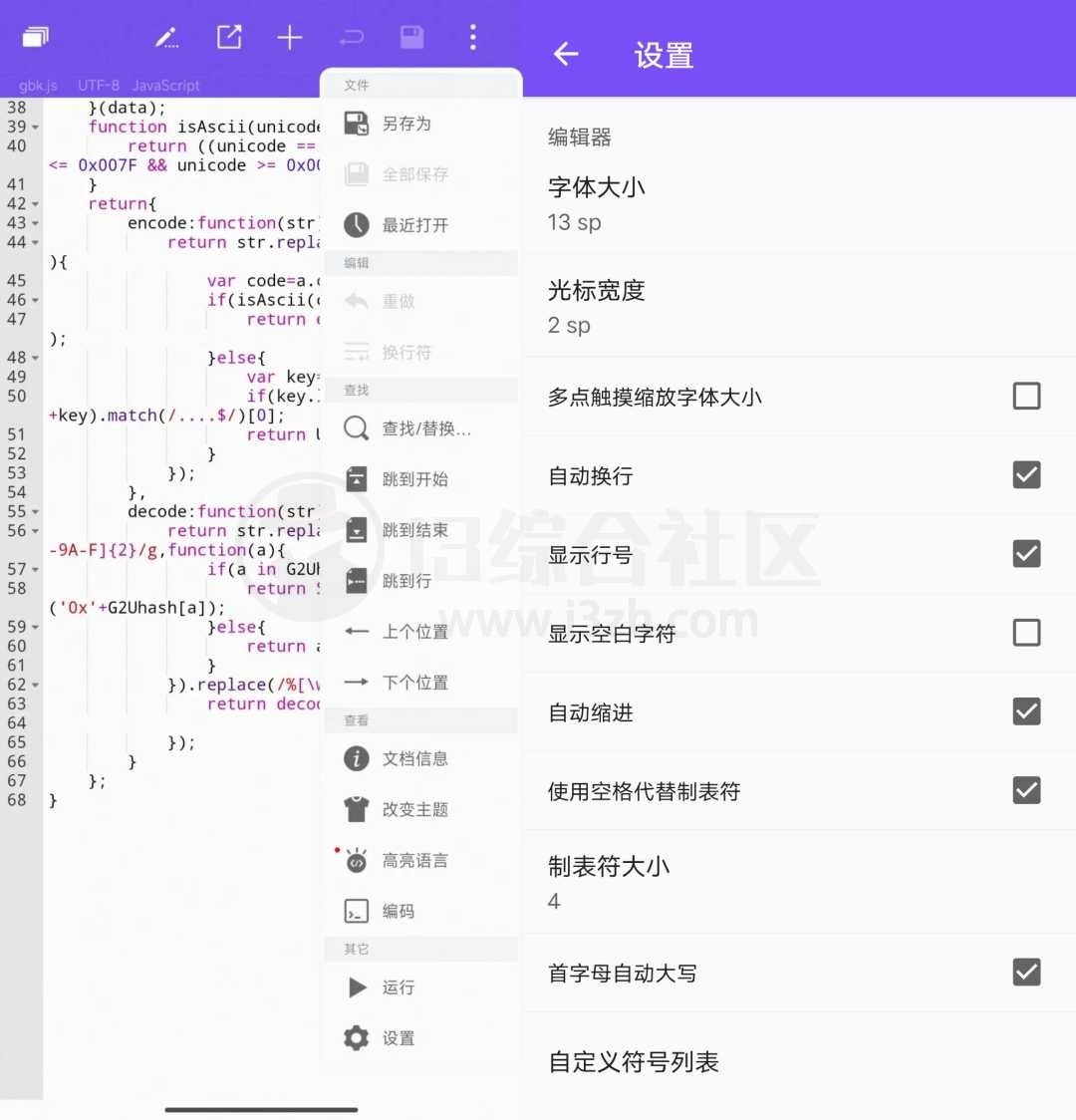 ES管理器v4.4.2.11银狼版，这个魔改版让你直接爽翻！-i3综合社区