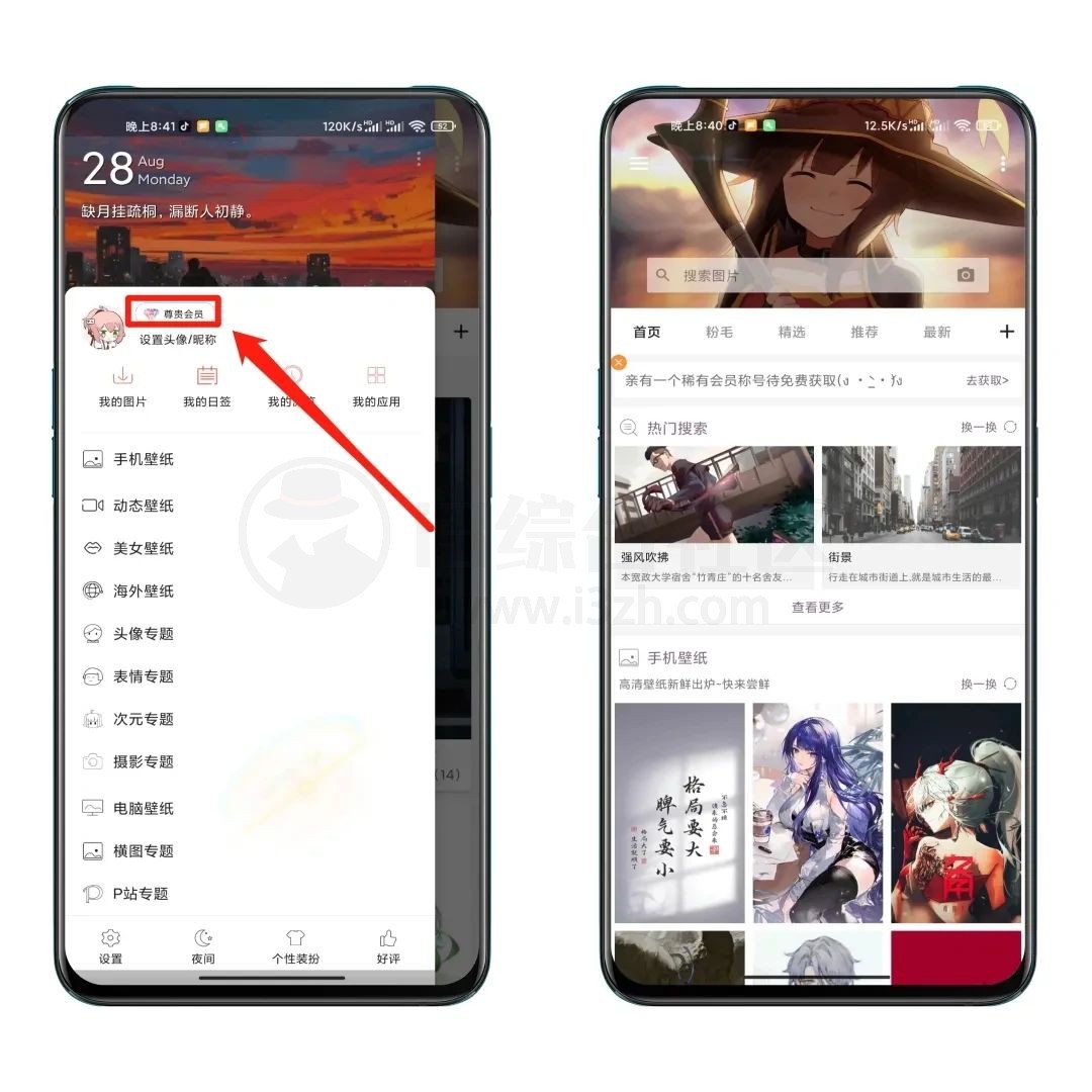 图片[1] | 搜图神器v4.8.8会员版，无需魔法直接访问P站！ | i3综合社区