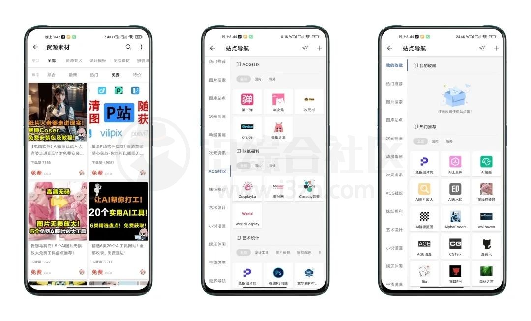 图片[4] | 搜图神器v4.8.8会员版，无需魔法直接访问P站！ | i3综合社区