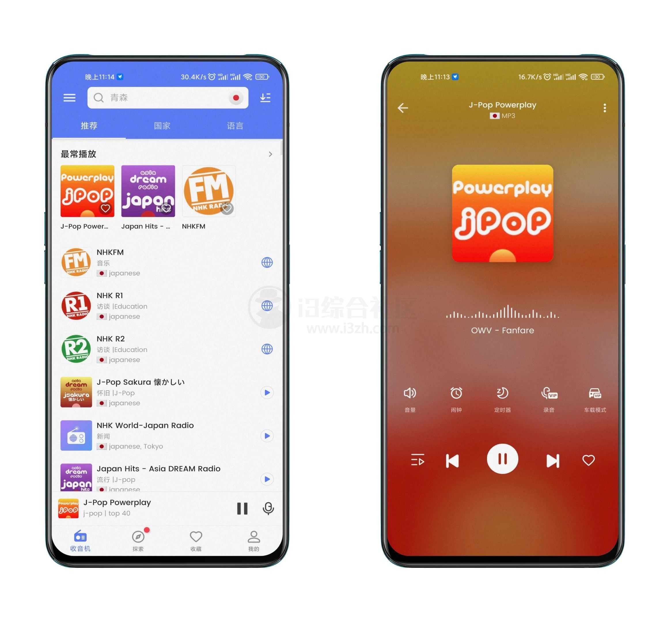 图片[3] | 全球广播电台App，收听全球2W+个广播频道！ | i3综合社区