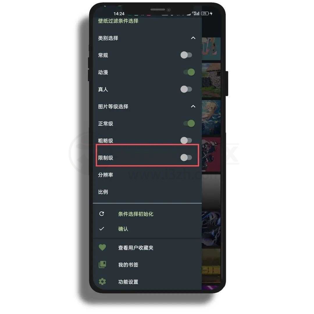 图片[3] | Wallhaven App，被国内封禁的网站，又能看了？ | i3综合社区